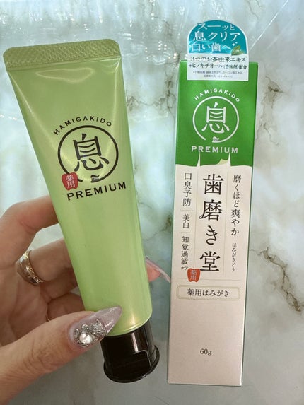 薬用フレッシュペースト【医薬部外品】/歯磨き堂/歯磨き粉を使ったクチコミ(2枚目)