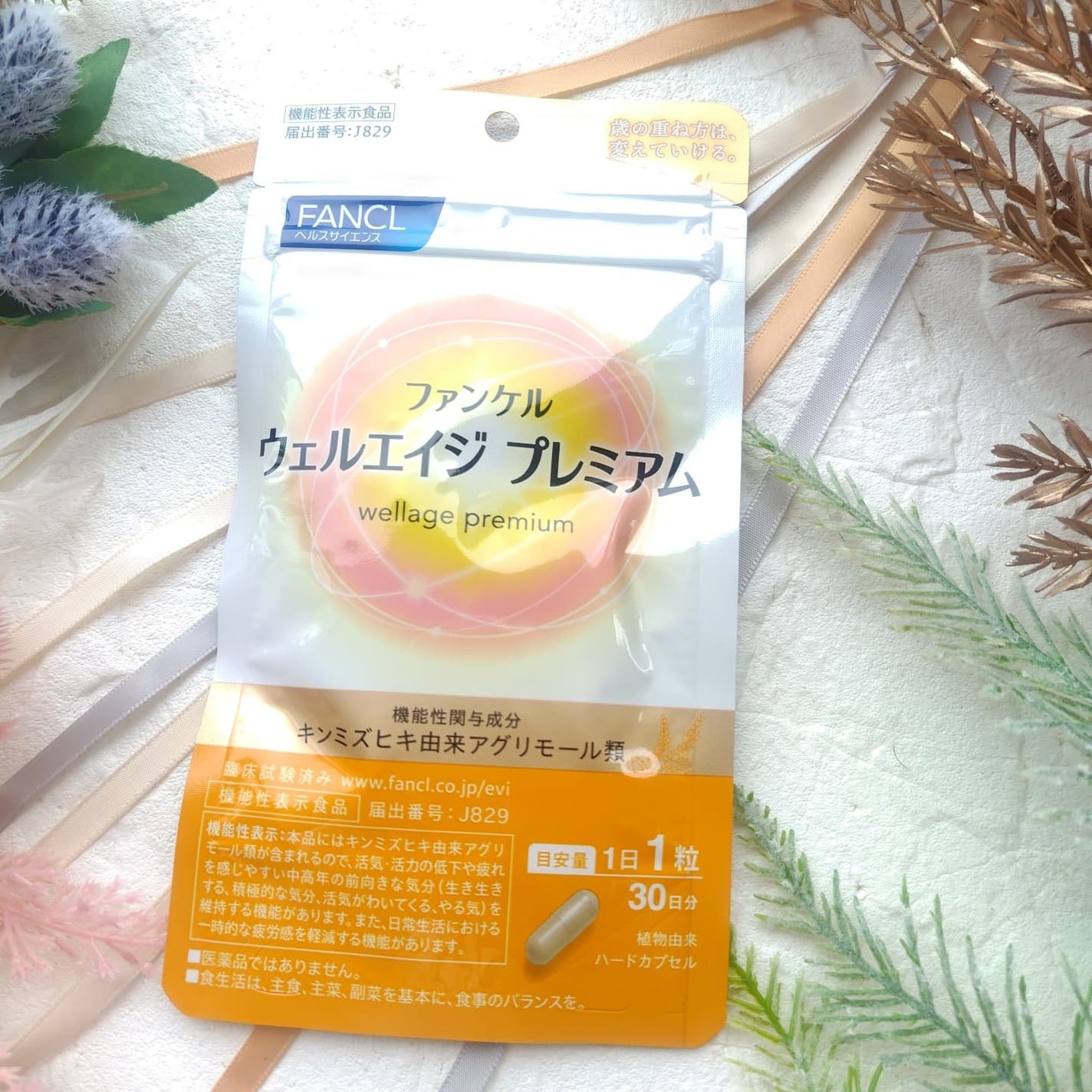 ウェルエイジ プレミアム【機能性表示食品】/ファンケル/健康サプリメントを使ったクチコミ(4枚目)