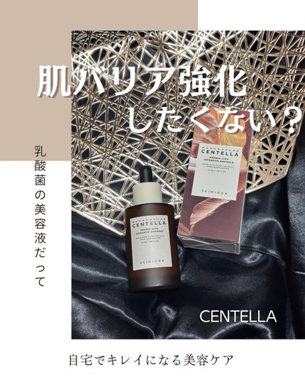 プロバイオシカ インテンシブ アンプル/SKIN1004/美容液を使ったクチコミ(1枚目)