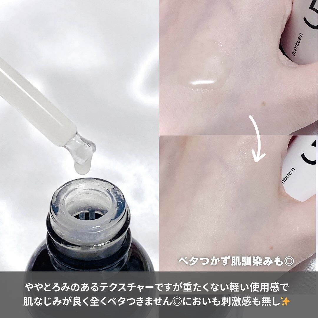 5番 白玉グルタチオンC美容液/numbuzin/美容液を使ったクチコミ(3枚目)