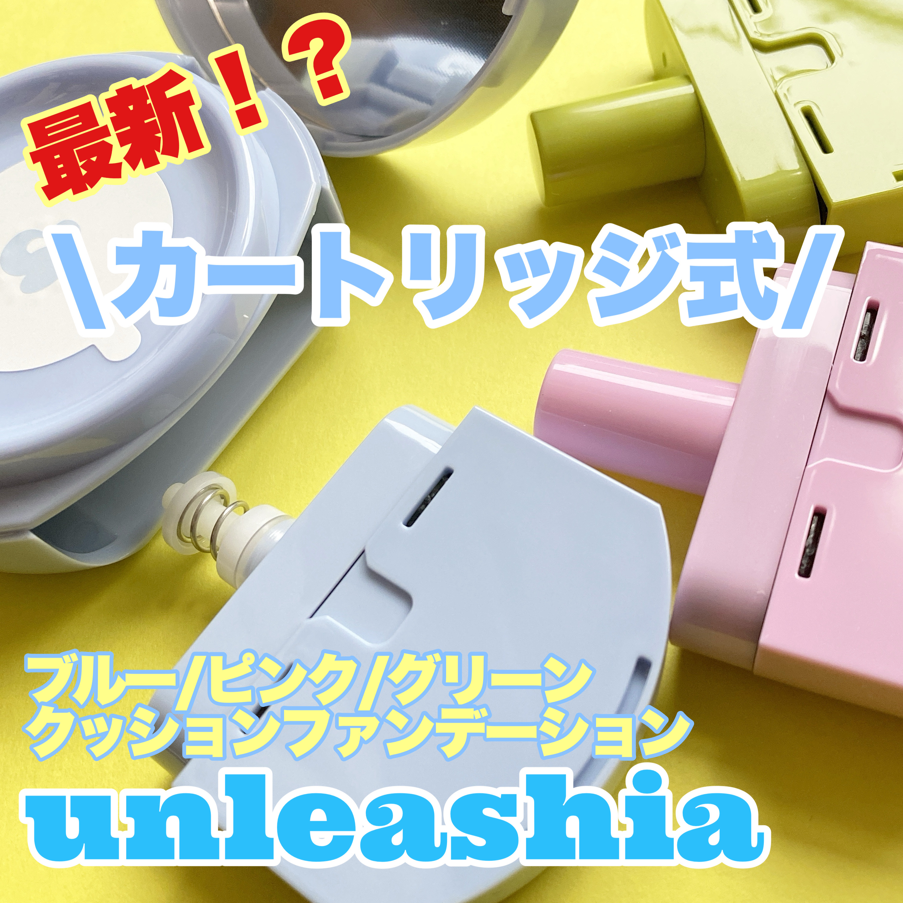ドントタッチ ガラス ピンククッション 13N ミラー（リフィル）/unleashia/クッションファンデーションを使ったクチコミ（1枚目）