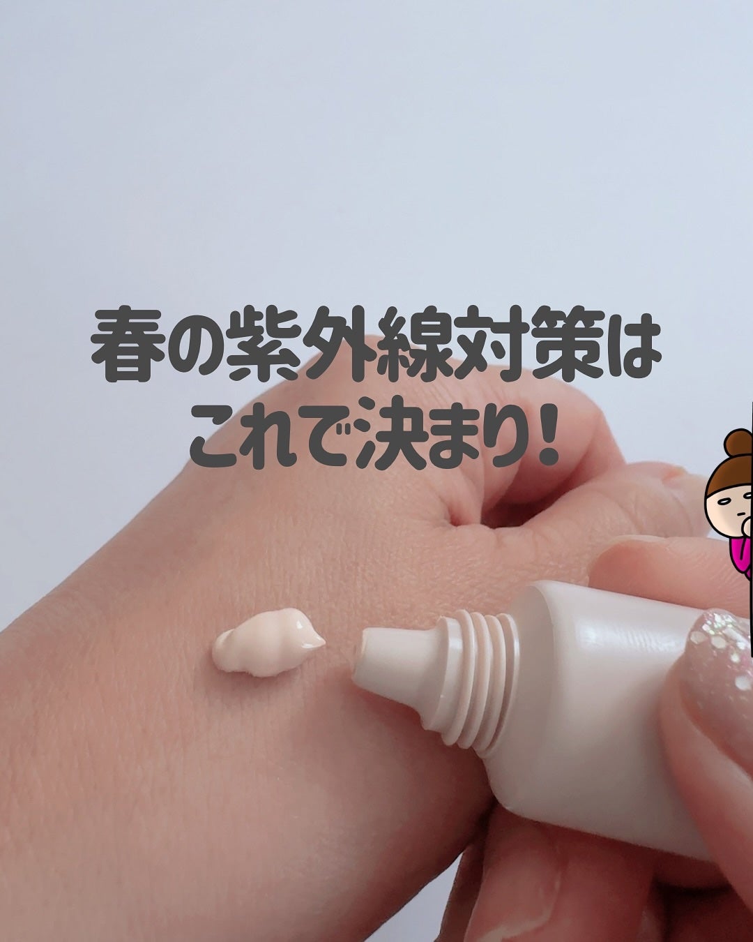 トーンアップ UV モイスト/マナラ/日焼け止めクリームを使ったクチコミ(2枚目)