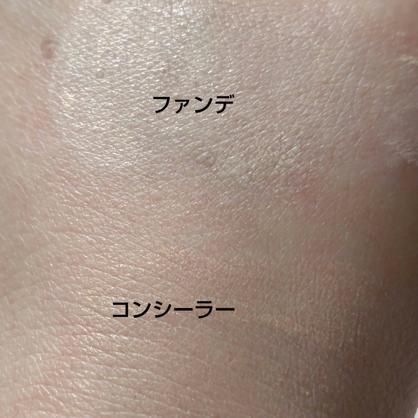 サブリマージュ ル コレクトゥール ユー/CHANEL/クリームコンシーラーを使ったクチコミ(6枚目)