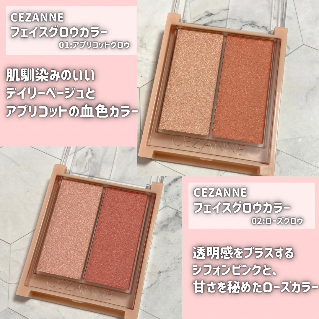 フェイスグロウカラー/CEZANNE/クリームハイライトを使ったクチコミ（2枚目）