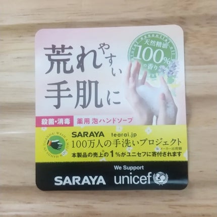 ウォシュボン ハーバル薬用ハンドソープ/サラヤ/ハンドソープを使ったクチコミ(3枚目)