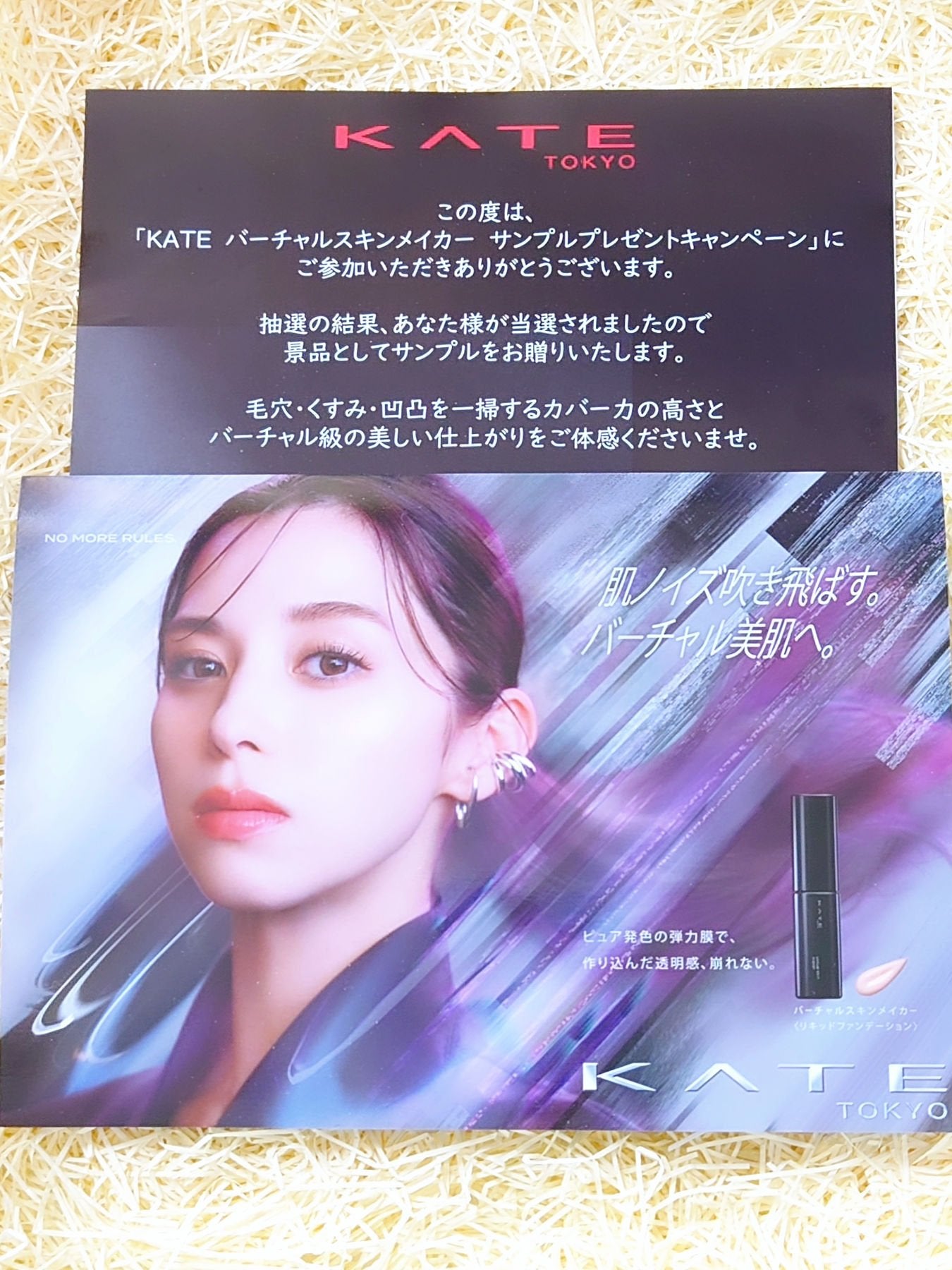 ケイト バーチャルスキンメイカー/KATE/リキッドファンデーションを使ったクチコミ(1枚目)