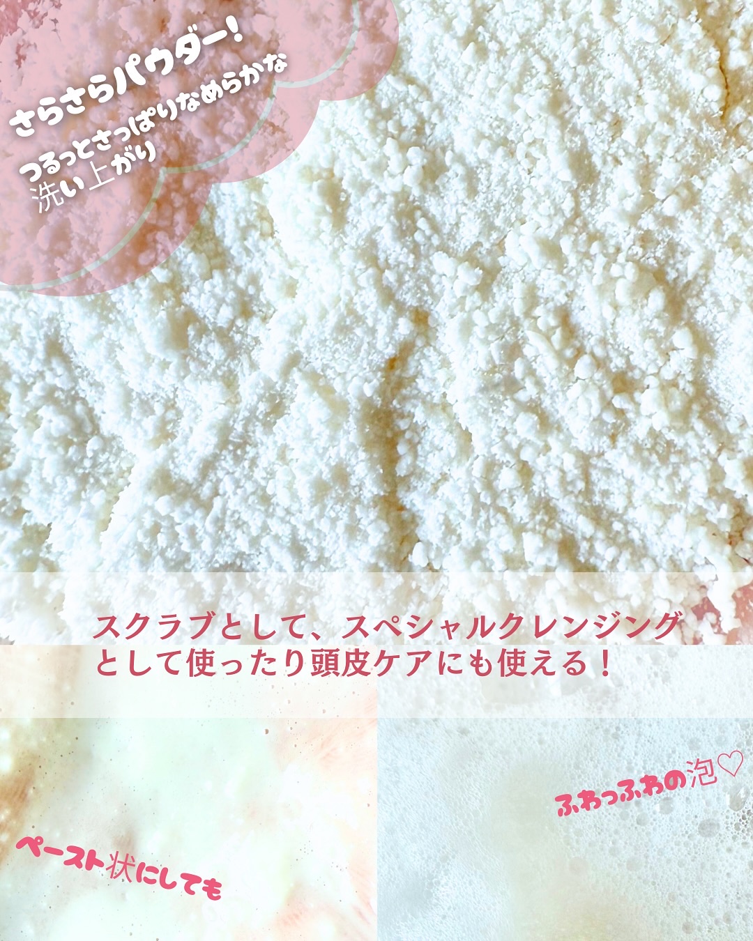 エンザイムパウダークレンザー/I'm from/洗顔パウダーを使ったクチコミ（3枚目）