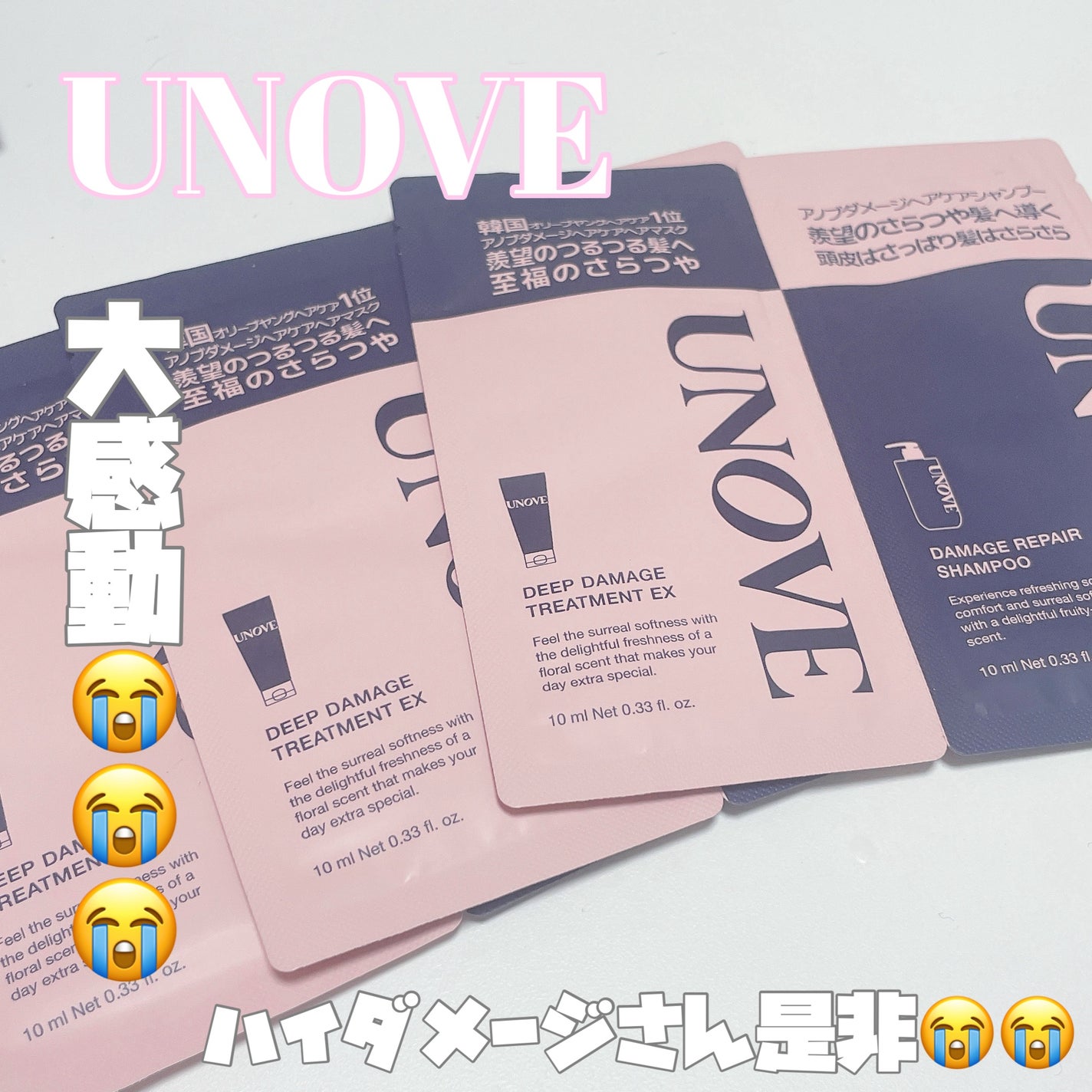 ディープダメージトリートメントEX/UNOVE/洗い流すヘアトリートメントを使ったクチコミ(1枚目)