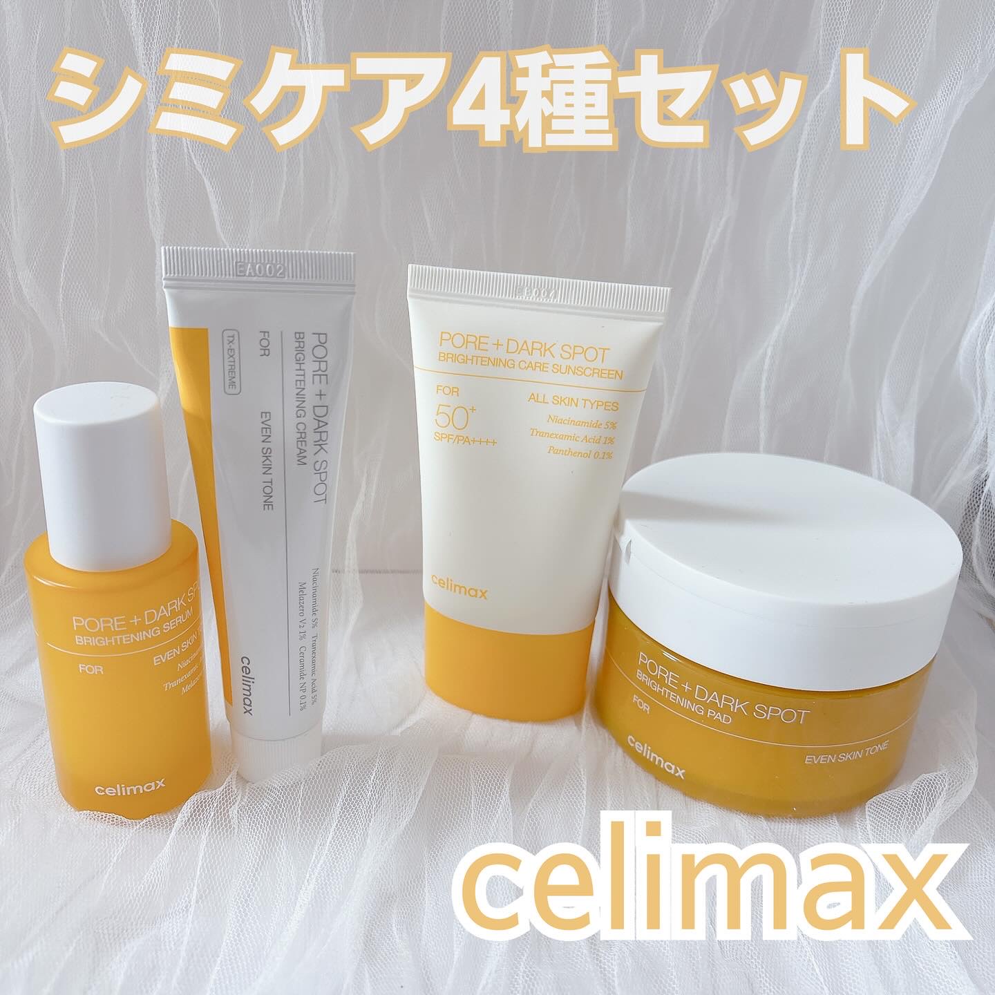 ポア ブライトニング シミケアセラム/celimax/美容液を使ったクチコミ（1枚目）