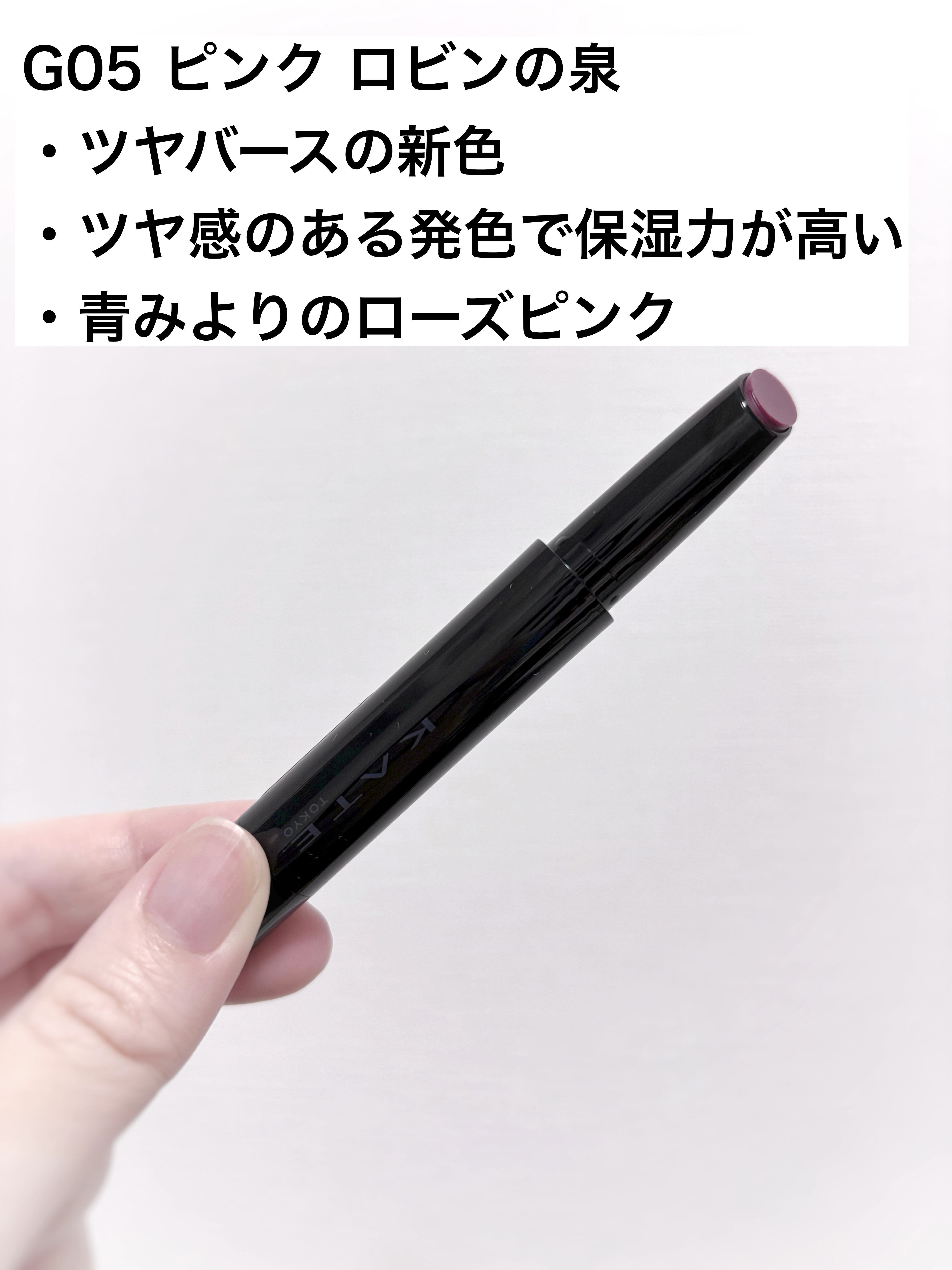 ケイト リップモンスター ツヤバース/KATE/口紅を使ったクチコミ（2枚目）