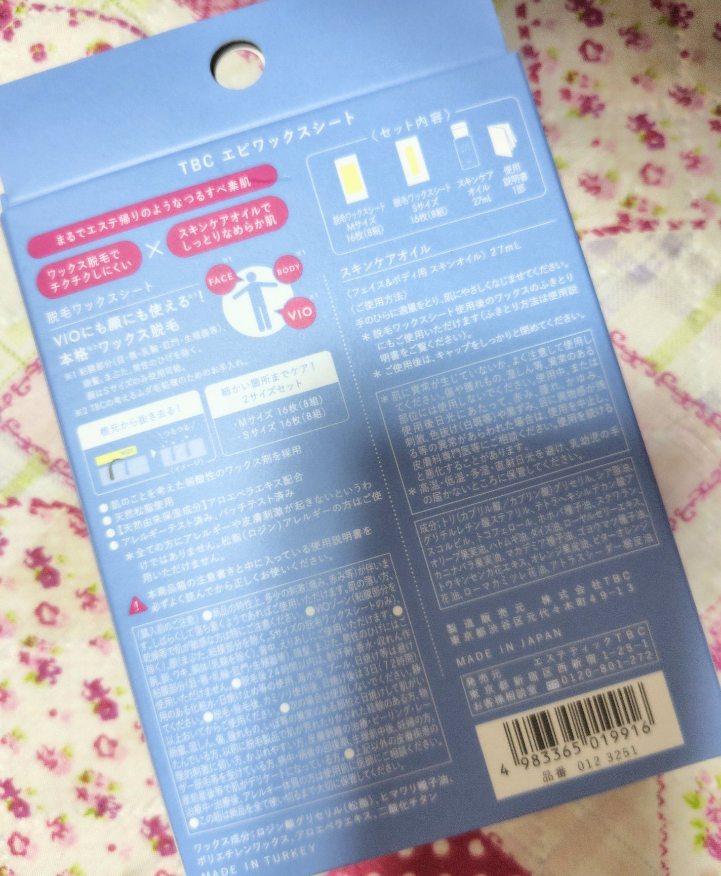 エピワックスシート /TBC/ムダ毛ケアを使ったクチコミ(2枚目)