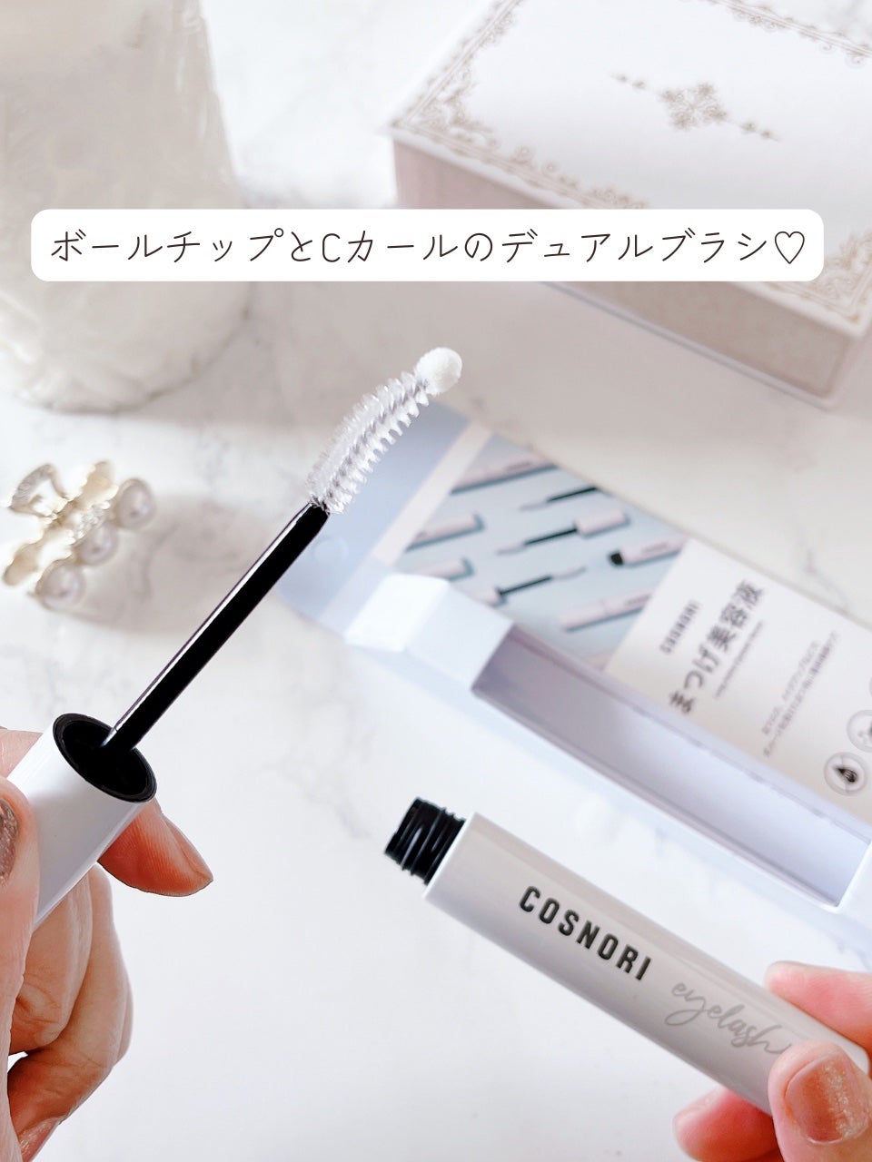 ロングアクティブアイラッシュセラム/COSNORI/まつげ美容液を使ったクチコミ(3枚目)