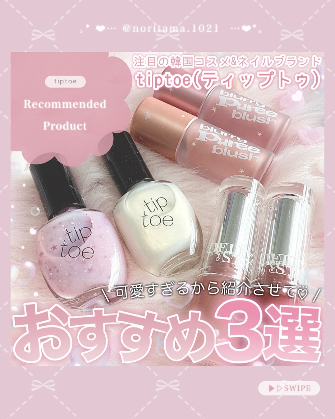 ジェリースティック/tiptoe/口紅を使ったクチコミ（1枚目）