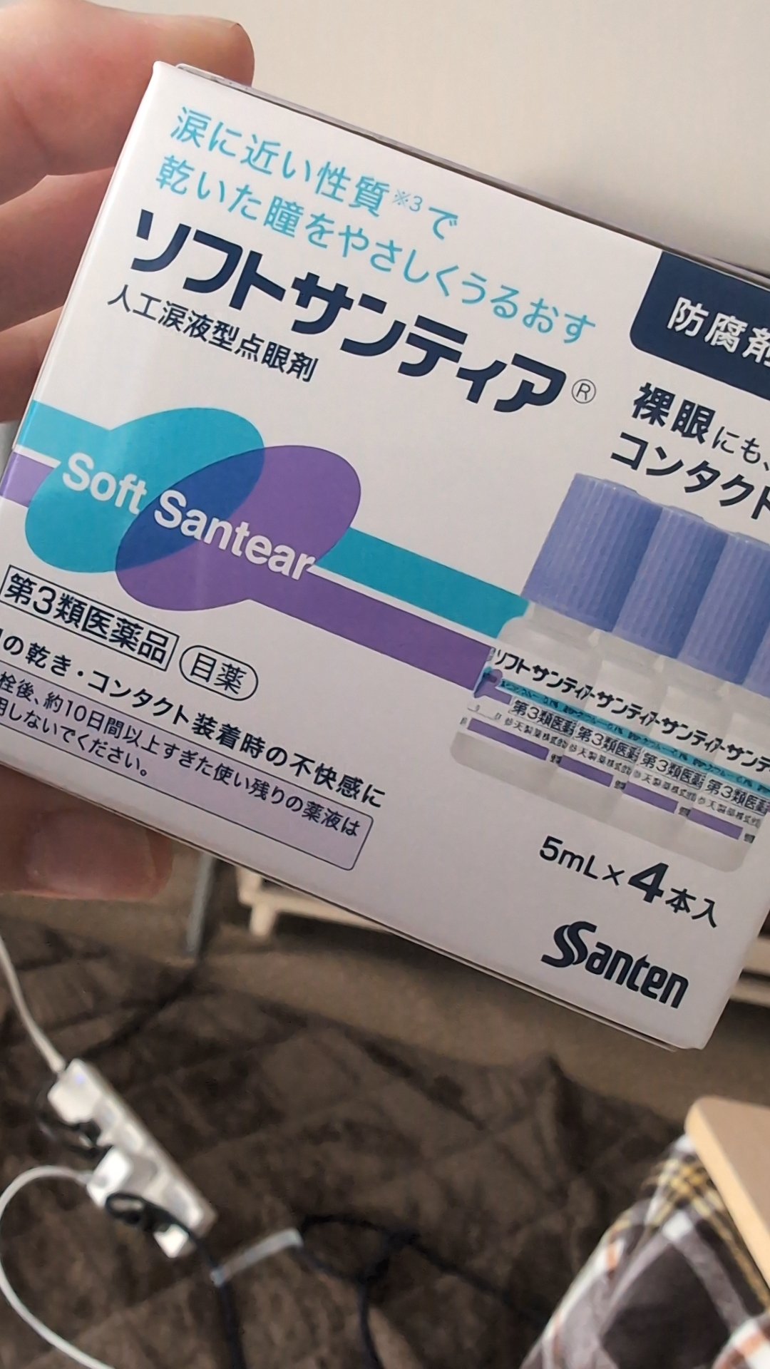 ソフトサンティア(医薬品)/参天製薬/その他を使ったクチコミ（2枚目）