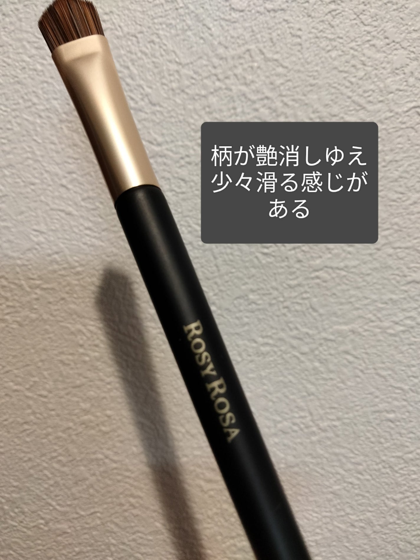 ダブルエンドコンシーラーブラシ/ロージーローザ/メイクブラシを使ったクチコミ(5枚目)