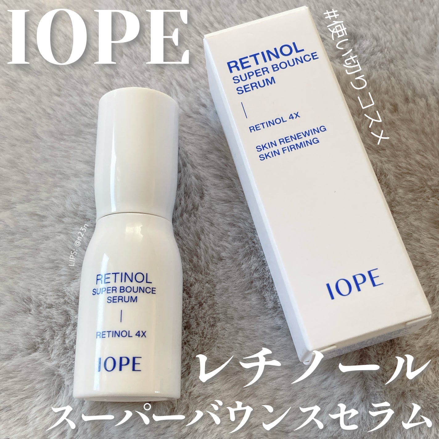 ððšð§ðš on LIPS ã#䜿ãåãã³ã¹ã¡IOPEã¬ãããŒã«ã¹ãŒããŒããŠã³ã¹ã»ã©ã 10m..ãïŒ1æç®ïŒ