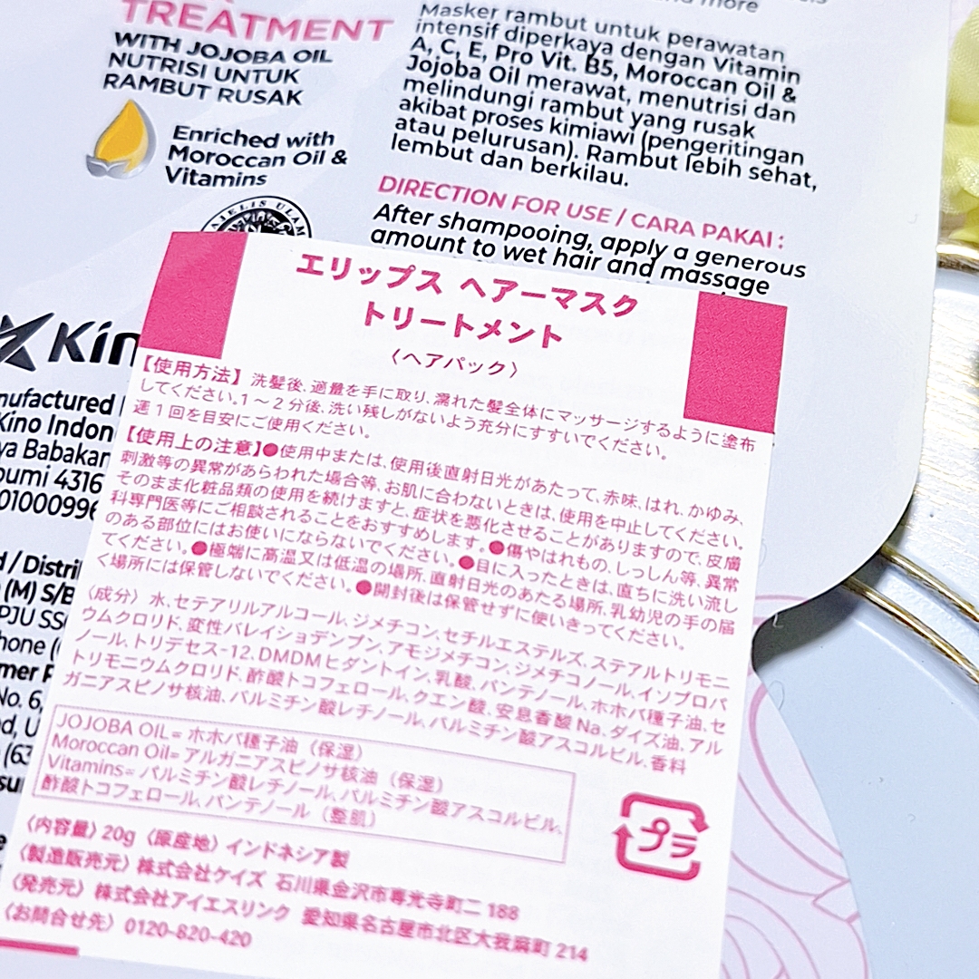 ヘアーマスク【トリートメント】/ellips/ヘアマスク・ヘアパックを使ったクチコミ（3枚目）