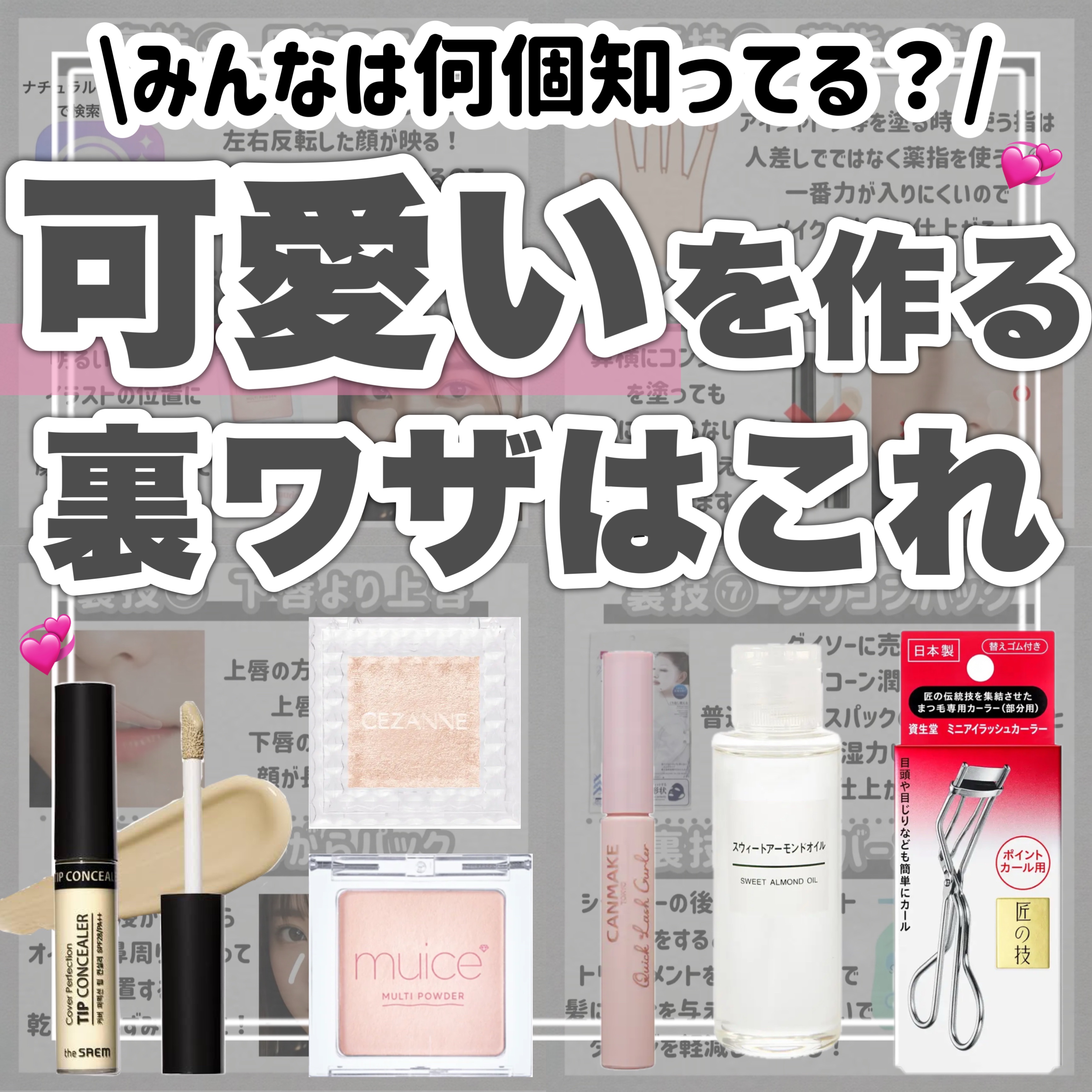 クイックラッシュカーラー/キャンメイク/マスカラ下地を使ったクチコミ（1枚目）