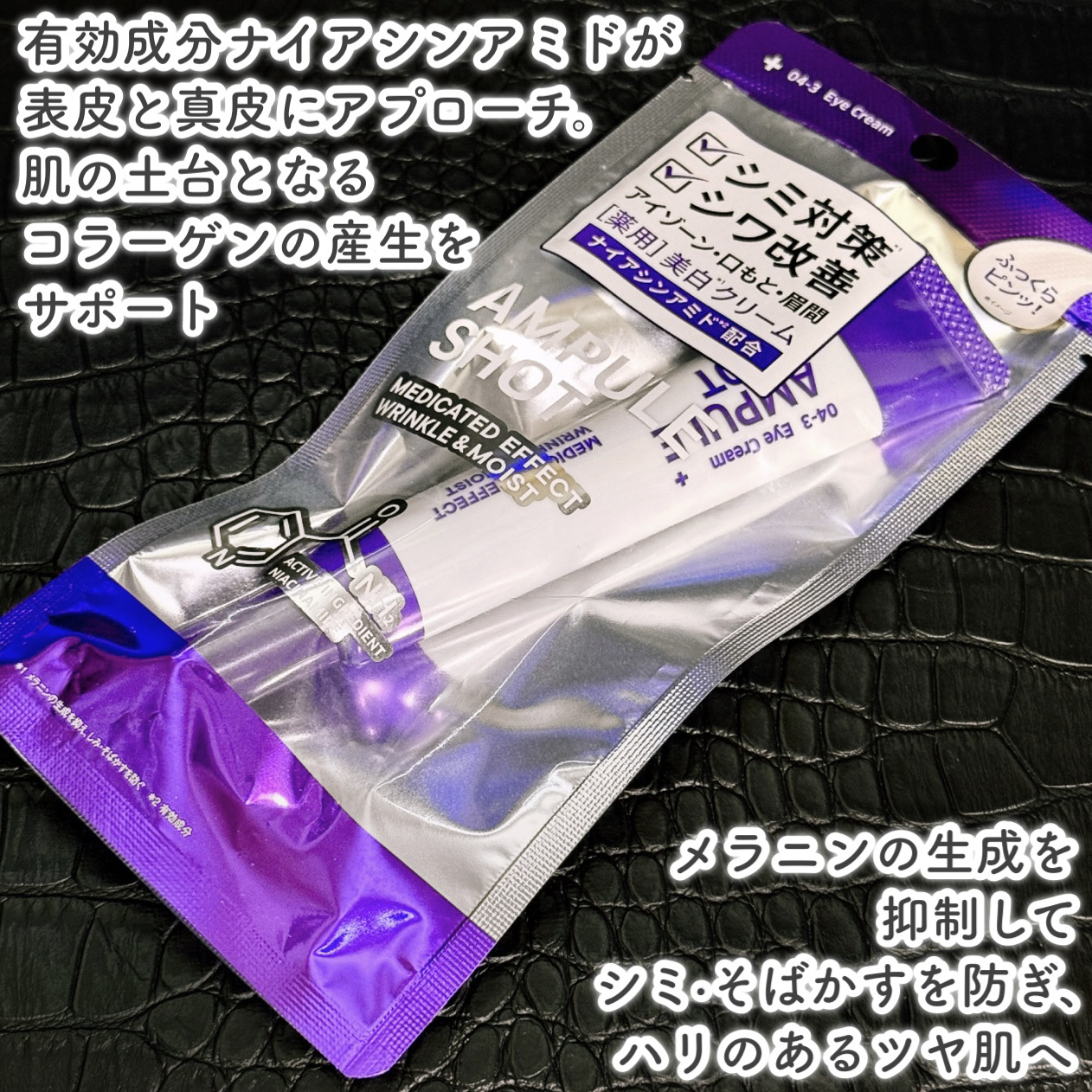 薬用 エフェクト リンクル＆モイスト アイクリーム/AMPULE SHOT/アイケア・アイクリームを使ったクチコミ（2枚目）