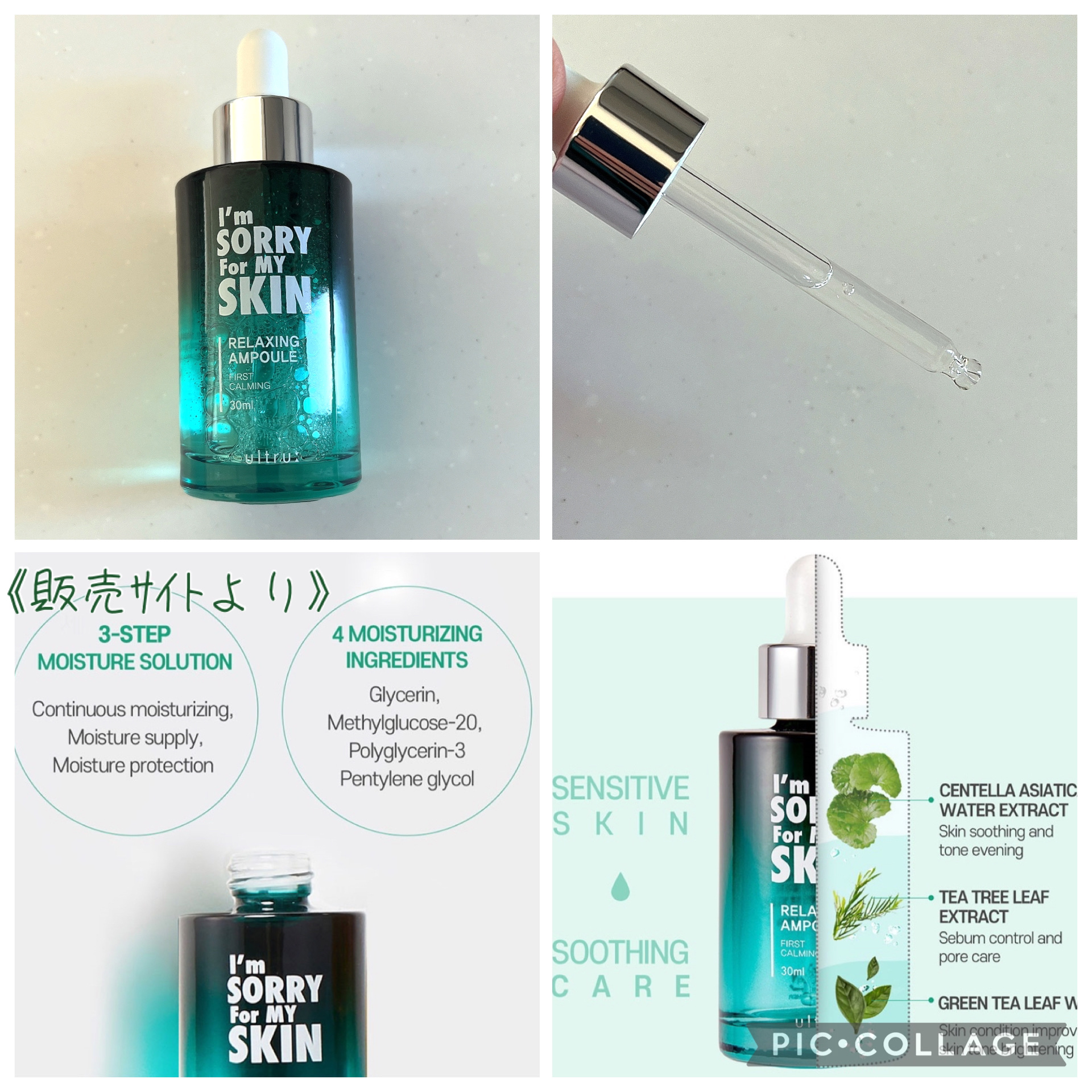 [I'm Sorry For My Skin] リラクシング アンプル/ultru/美容液を使ったクチコミ（2枚目）
