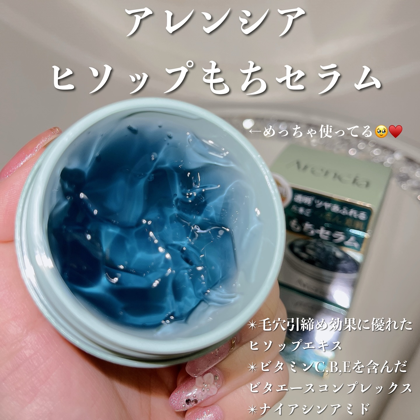 を使ったクチコミ（2枚目）