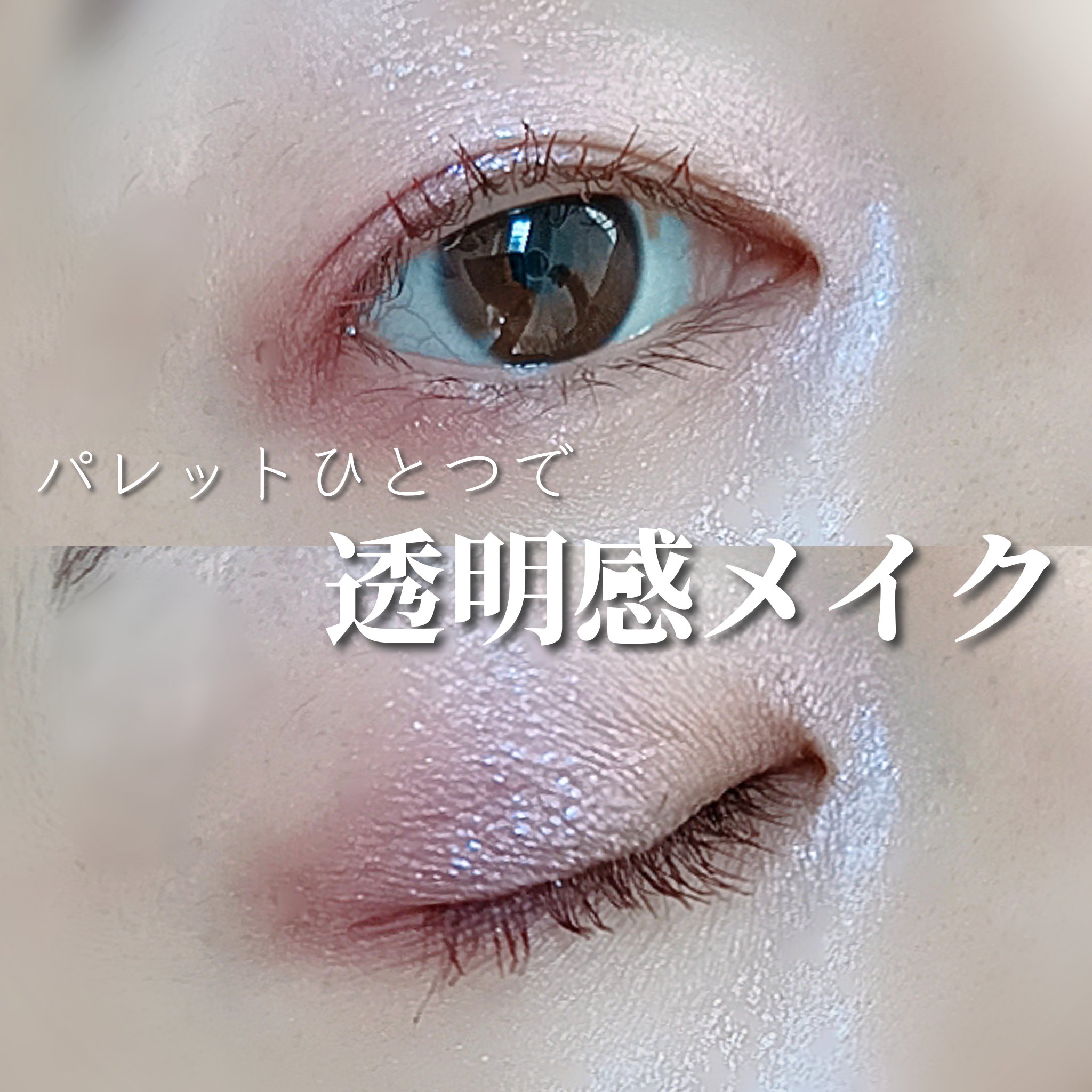 ケイト ポッピングシルエットシャドウ/KATE/アイシャドウパレットを使ったクチコミ（1枚目）