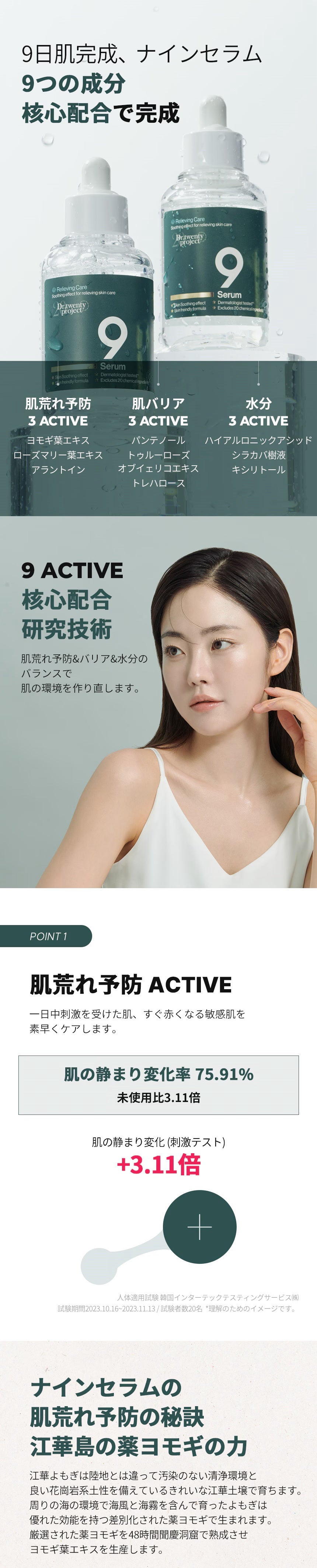 ナインセラム/Dr.Twenty Project/美容液を使ったクチコミ(5枚目)