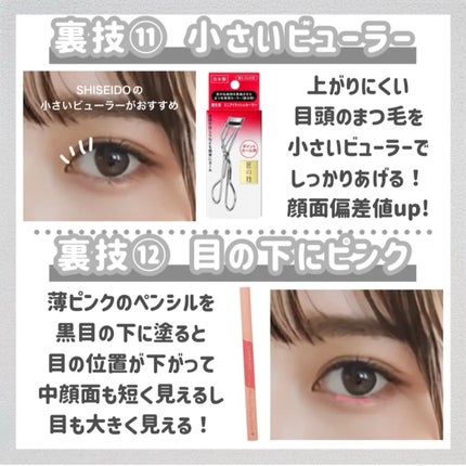 クイックラッシュカーラー/キャンメイク/マスカラ下地を使ったクチコミ(8枚目)