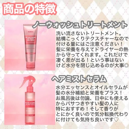 クンダル ダメージケア シャンプー/トリートメント/KUNDAL/市販シャンプーを使ったクチコミ(4枚目)