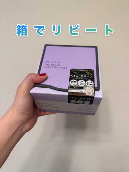 ザ・ダーマガラクトミセス /クオリティファースト/シートマスク・パックを使ったクチコミ(1枚目)