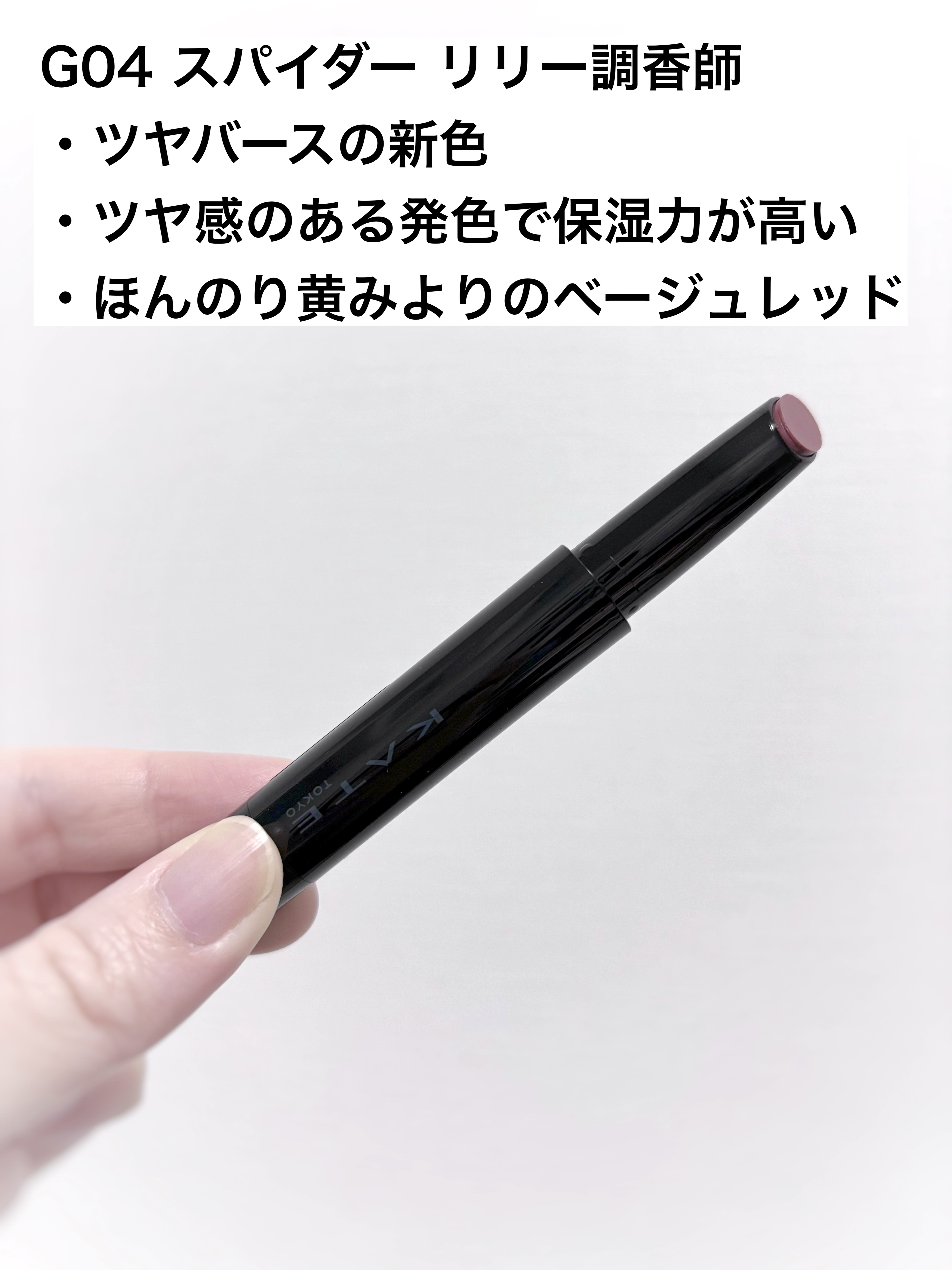 ケイト リップモンスター ツヤバース/KATE/口紅を使ったクチコミ（2枚目）