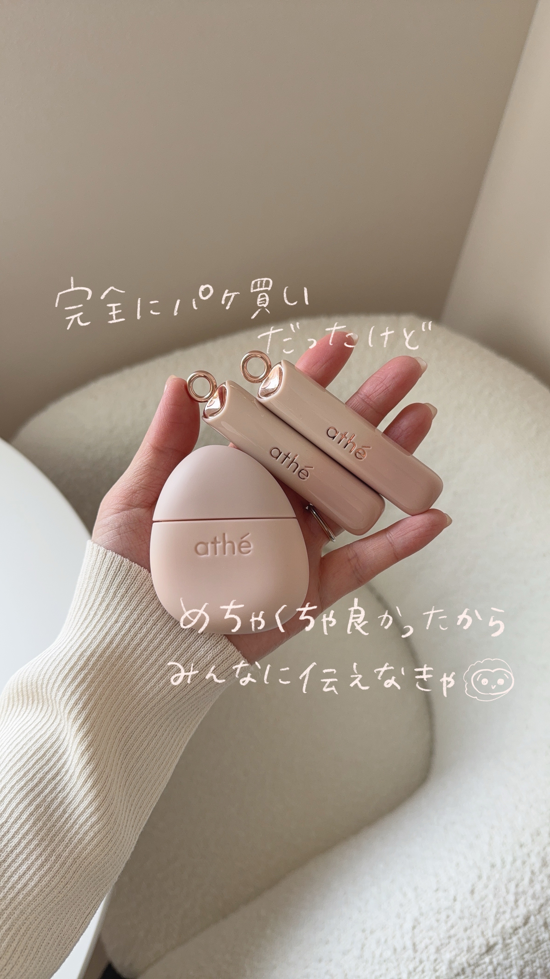 オーセンティック リップ グローイ バーム/athé/口紅を使ったクチコミ（1枚目）