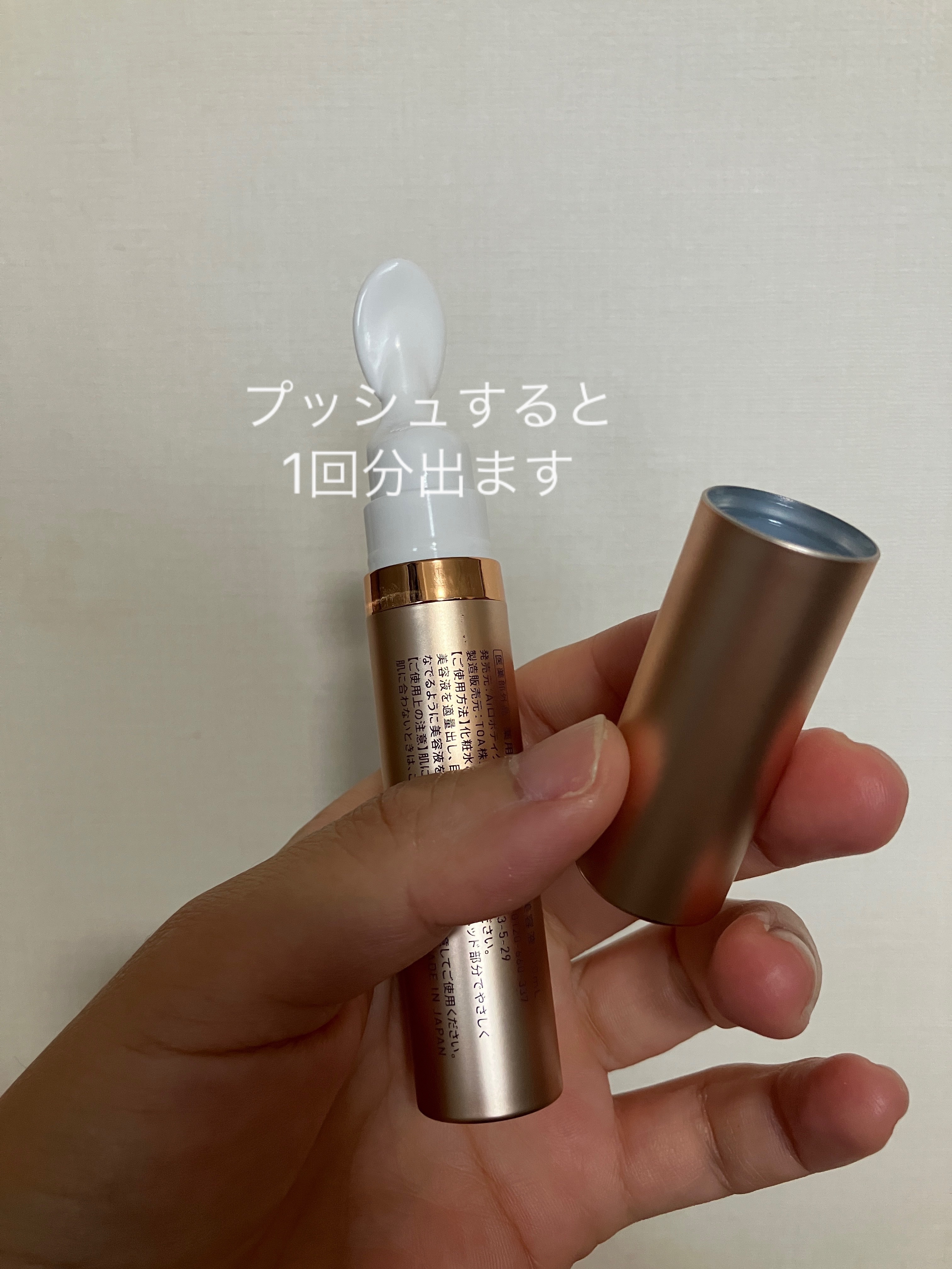 VA リンクル アイセラム/Yunth/アイケア・アイクリームを使ったクチコミ（1枚目）