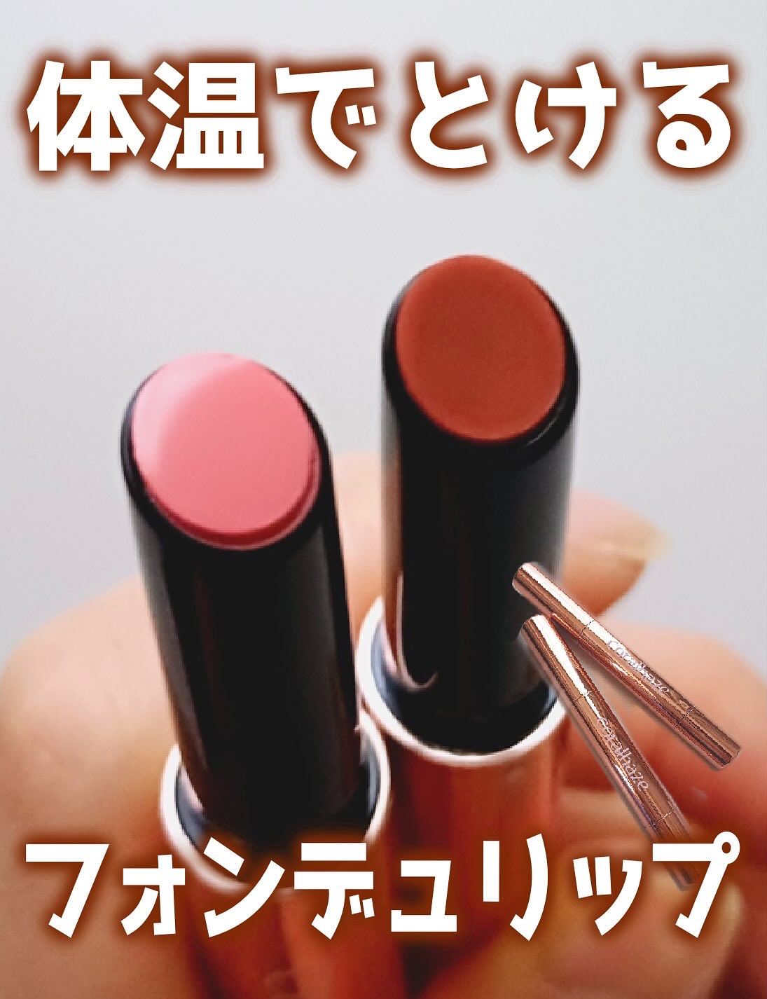 ボリューマイジングフォンデュリップ/Coralhaze/口紅を使ったクチコミ（1枚目）