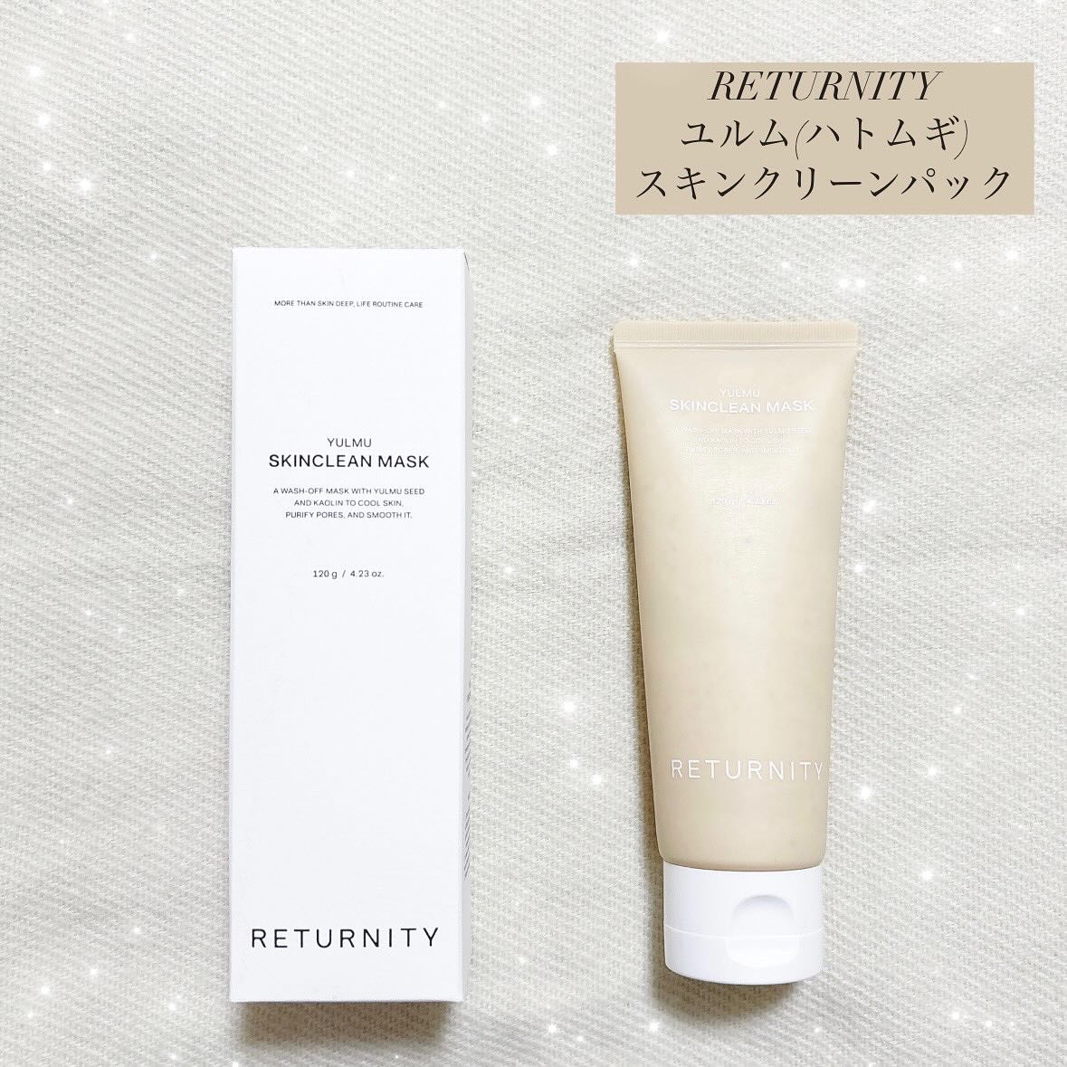 ユルムスキンクリーンパック/RETURNITY/洗い流すパック・マスクを使ったクチコミ（1枚目）