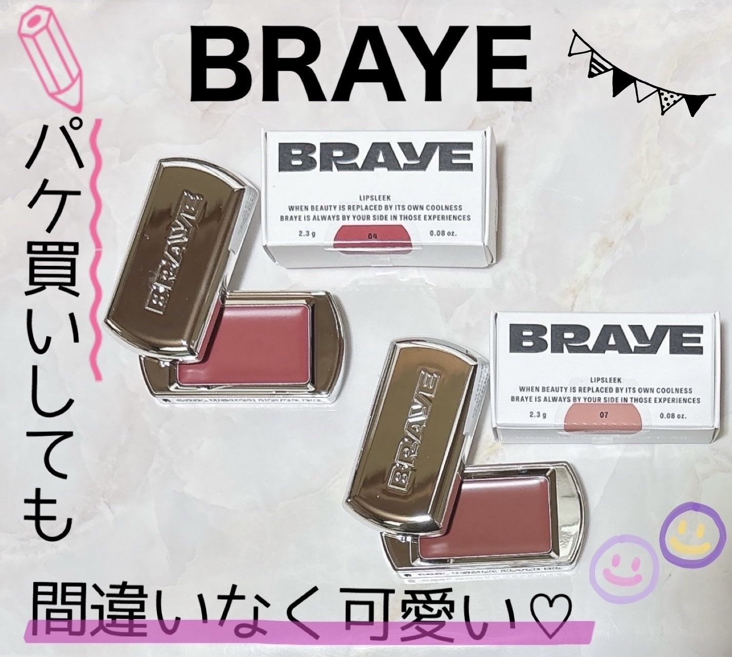 BRAYE LIPSLEEK/BRAYE/口紅を使ったクチコミ（1枚目）