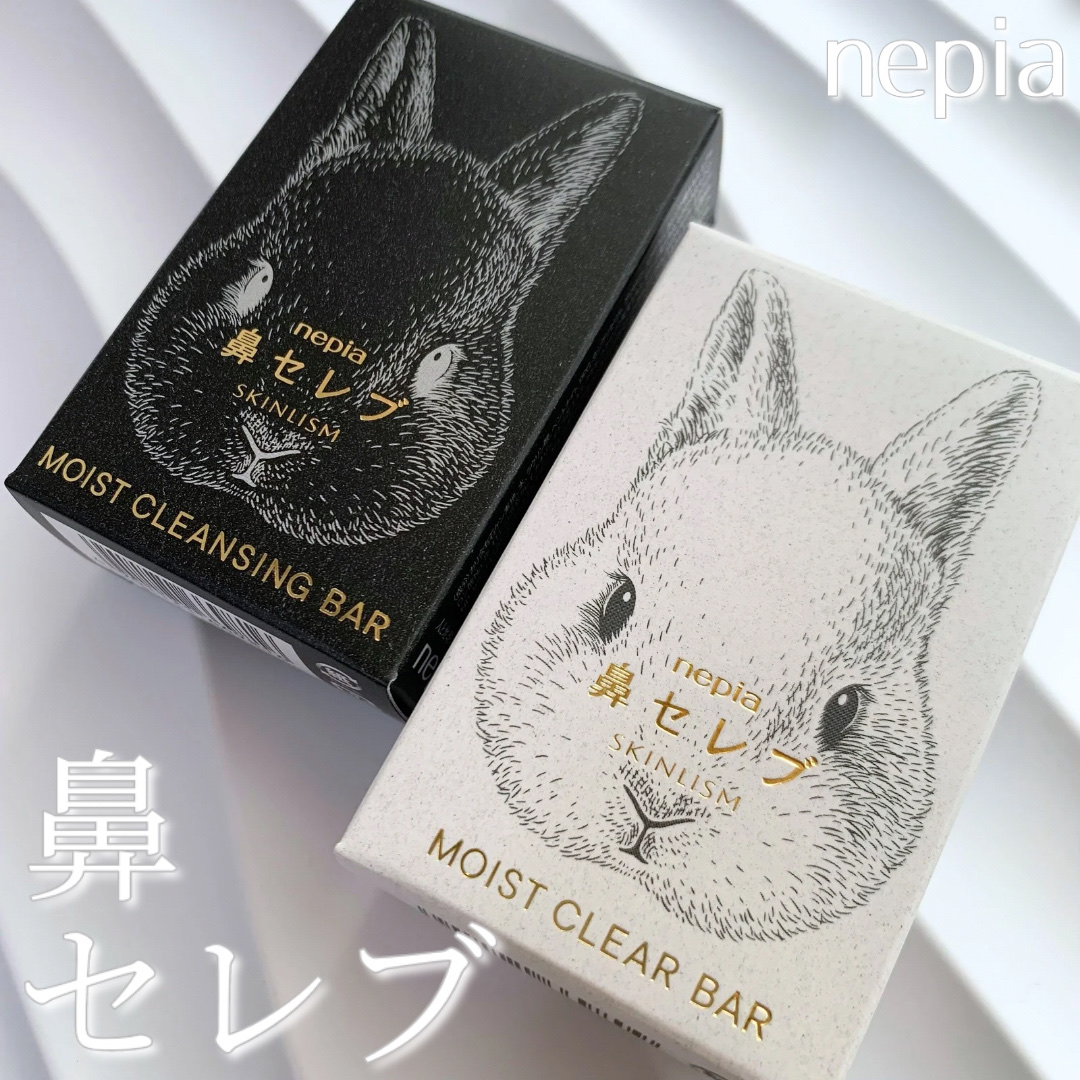 ネピア 鼻セレブ SKINLISM モイストクリアバー/ネピア/洗顔石鹸を使ったクチコミ（1枚目）