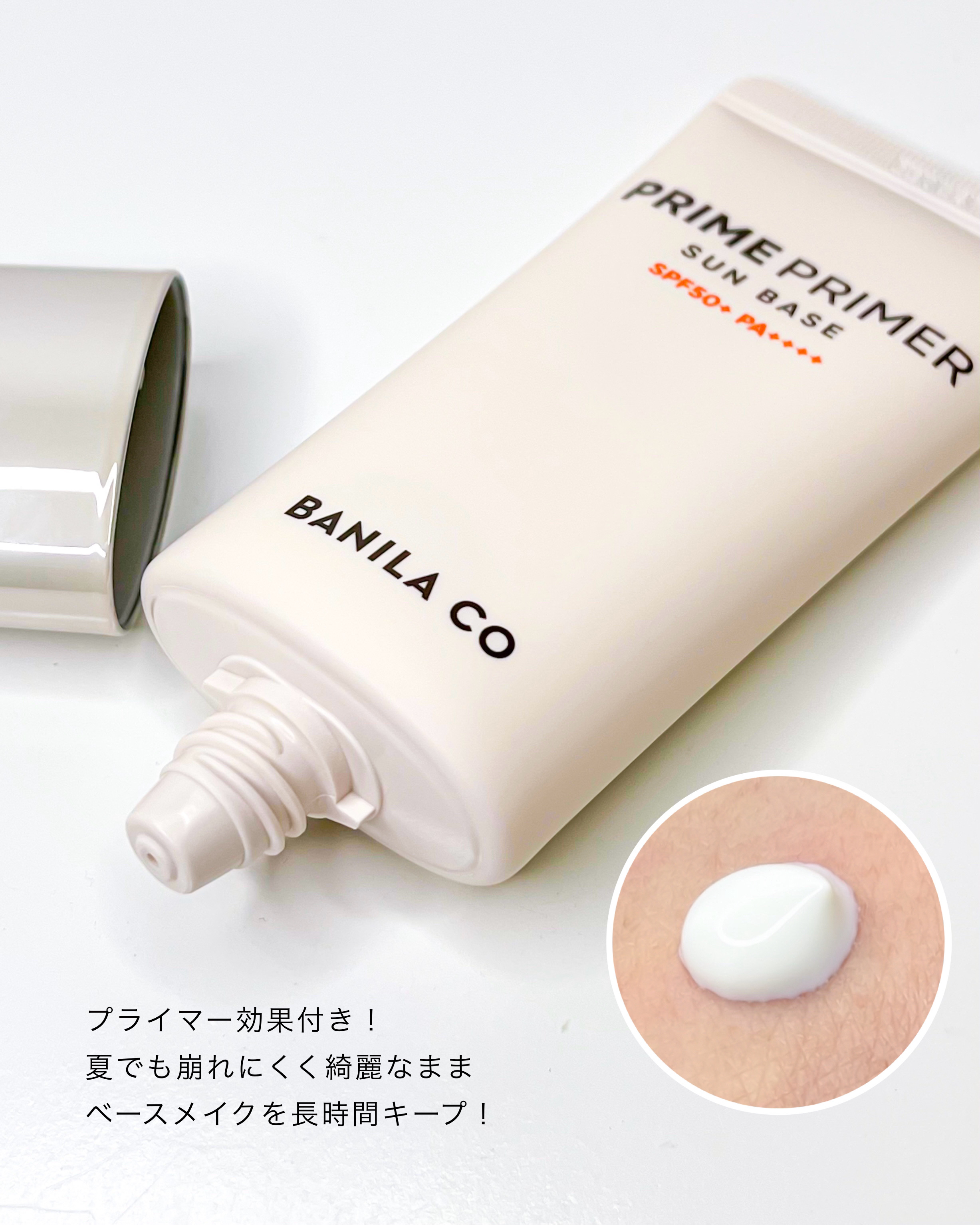 BANILA CO プライムプライマー サンベースのクチコミ「BANILA CO
プライム プライマー サンベース 
〈 SPF50＋/ PA++++ 〉
.....」（2枚目）