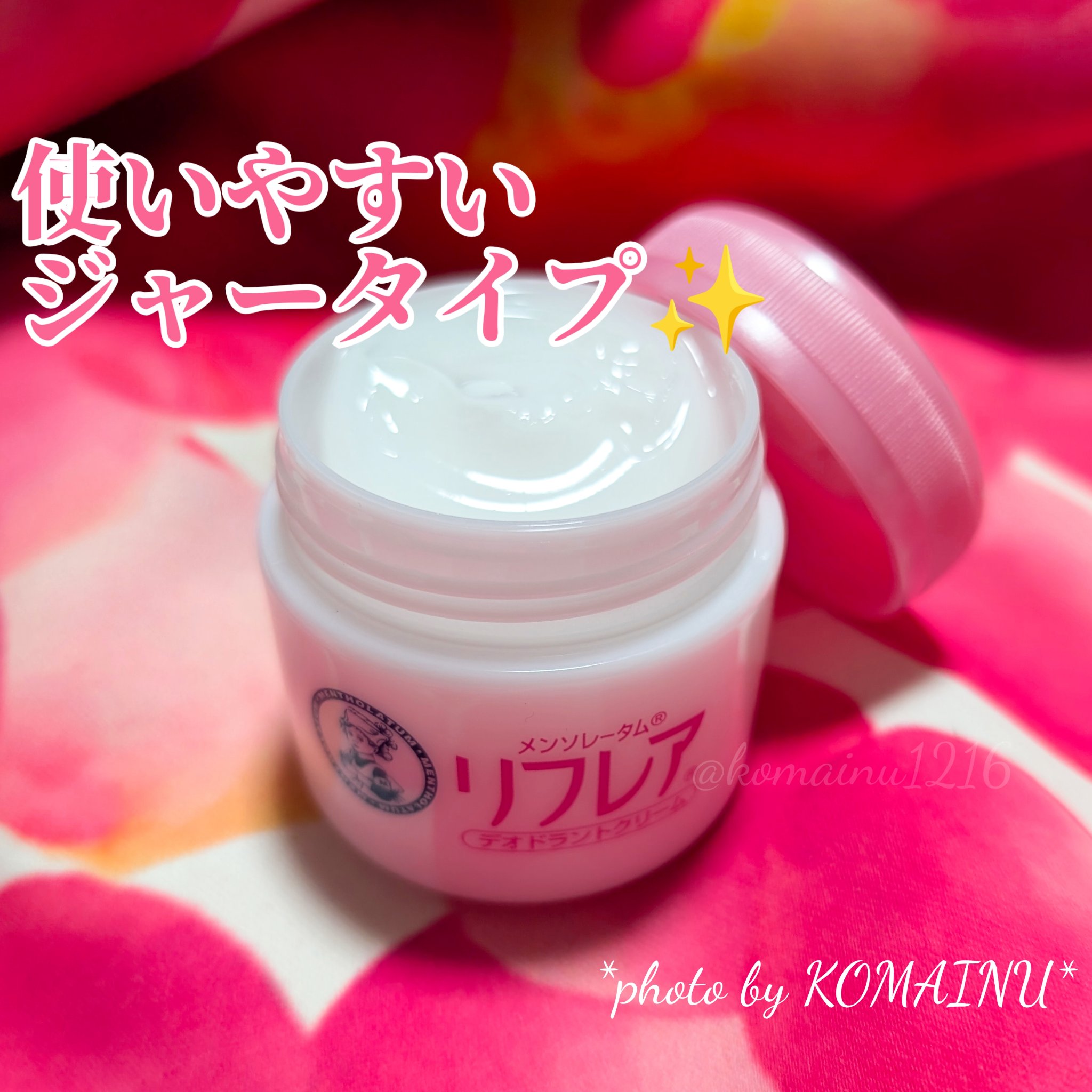 メンソレータム リフレア デオドラントクリーム/リフレア/デオドラント・制汗剤を使ったクチコミ（3枚目）