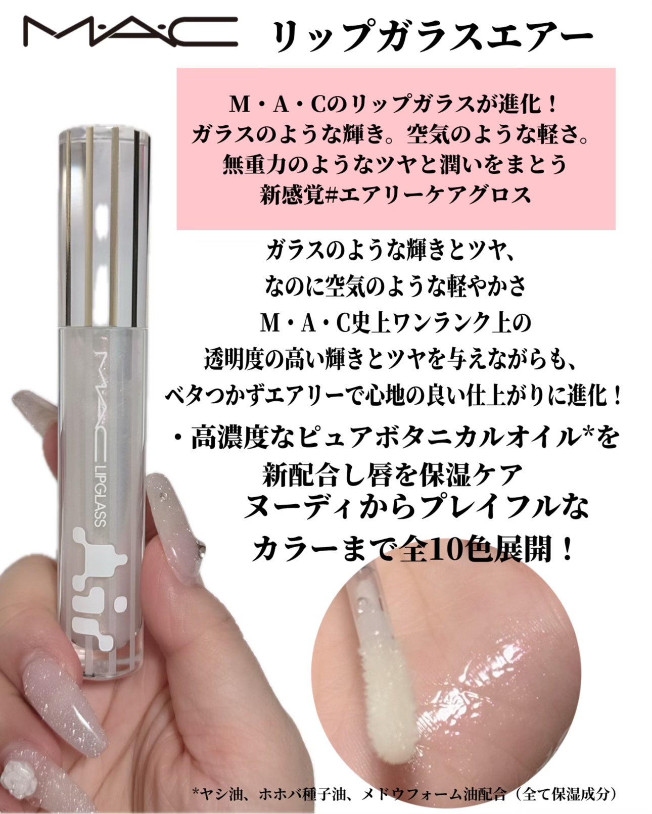SAKINA on LIPS 「M・A・Cからぷっくり#3Dガラスリップが手に入る「#生姜プラ..」(3枚目)