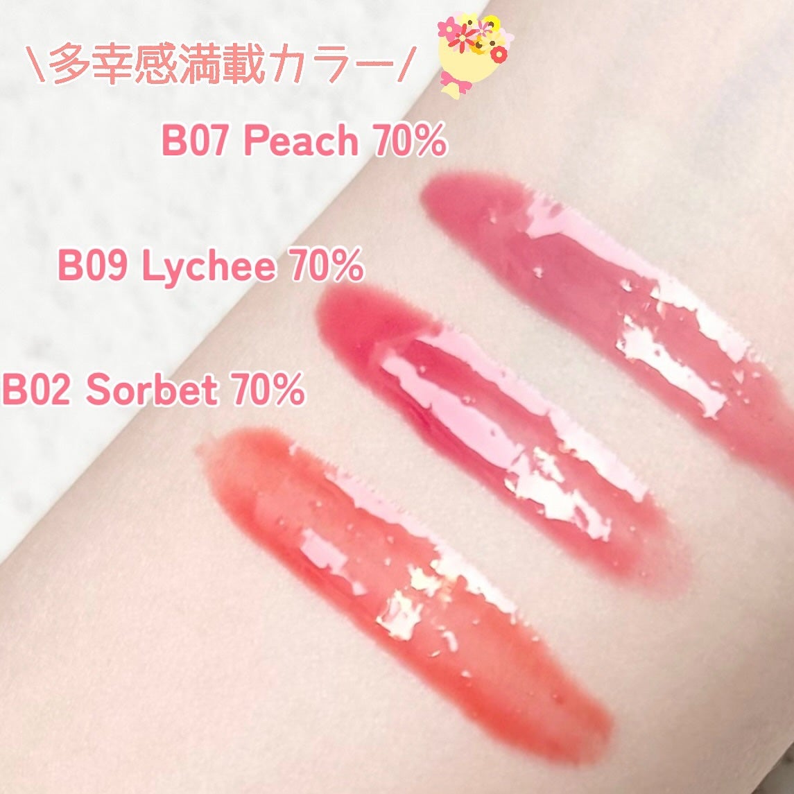 フィー 3Dボリューミンググロス/fwee/リップグロスを使ったクチコミ(5枚目)