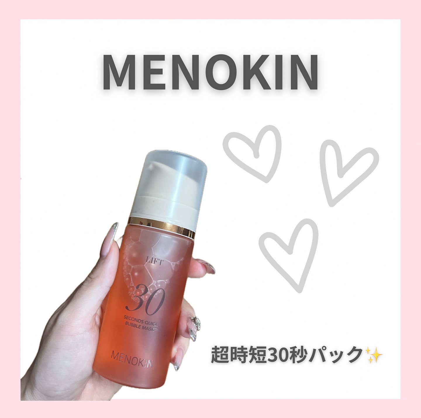 30秒クイックバブルマスク95ml リフト/MENOKIN/シートマスク・パックを使ったクチコミ（1枚目）