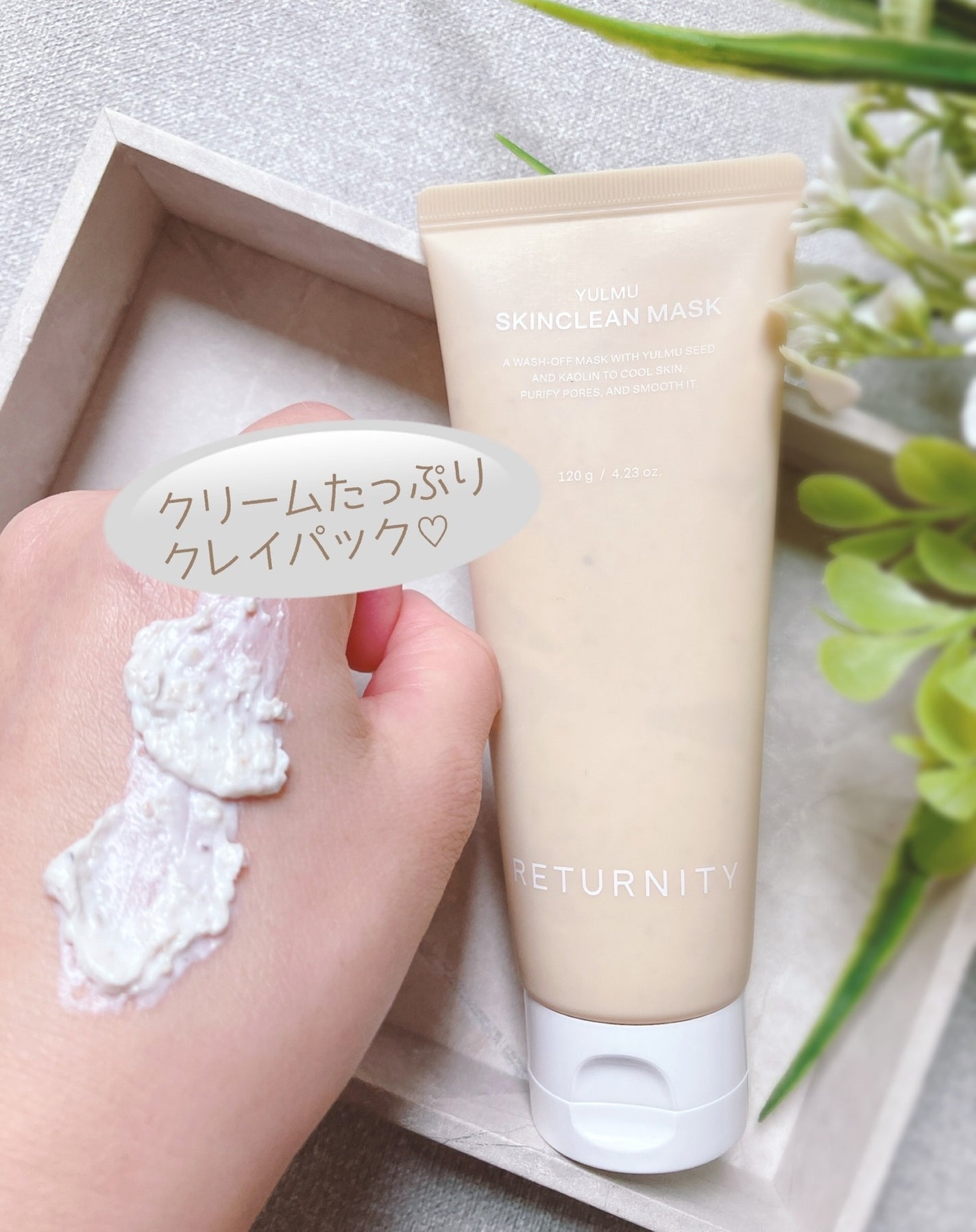 ぴぴちゃん22@フォロバ100% on LIPS 「#PRユルム(ハトムギ)スキンクリーンパック▶@returni..」(3枚目)