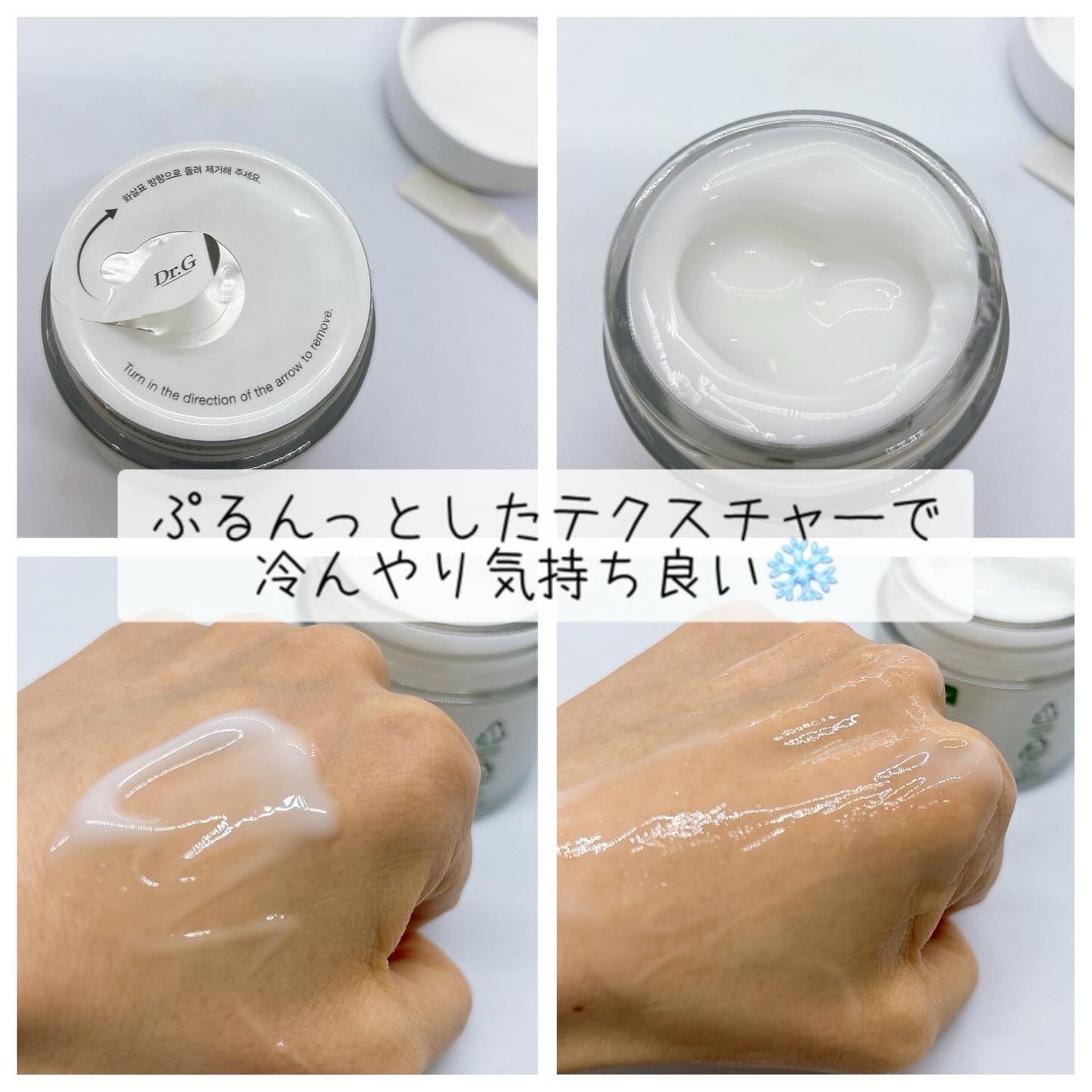 レッドブレミッシュ クリアスージングクリーム/Dr.G/フェイスクリームを使ったクチコミ(2枚目)