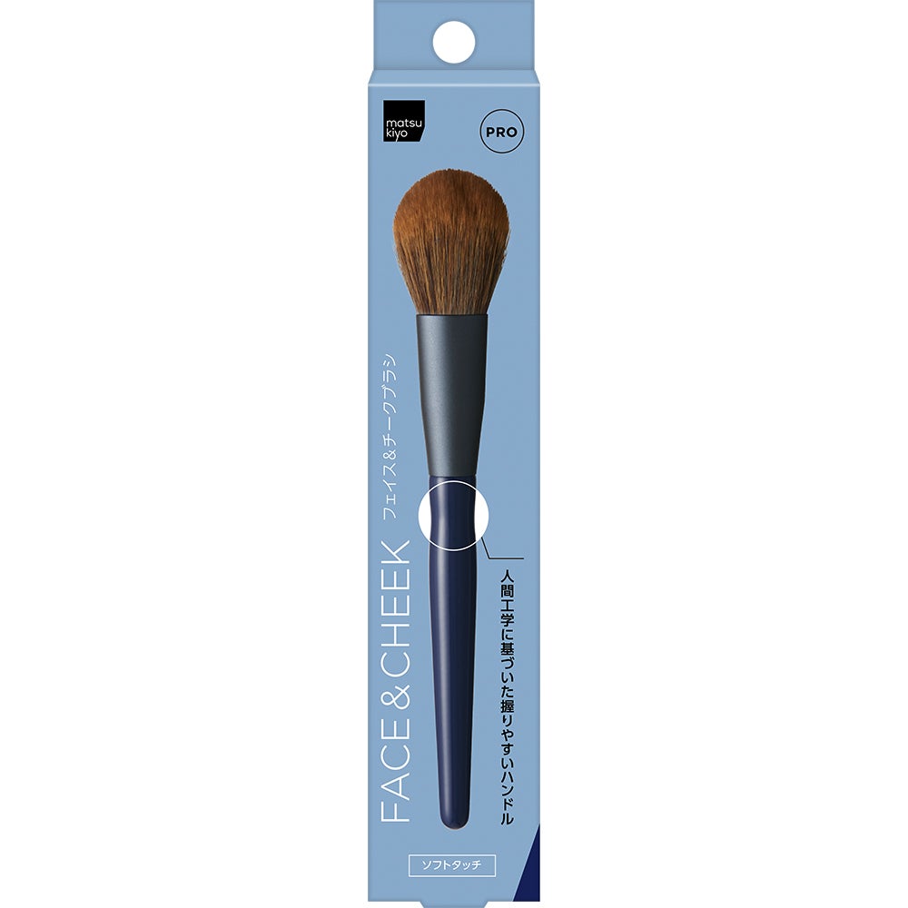 matsukiyoからプロ仕様のメイクブラシシリーズ「プロフェッショナルメイクブラシ」6種が登場!の画像