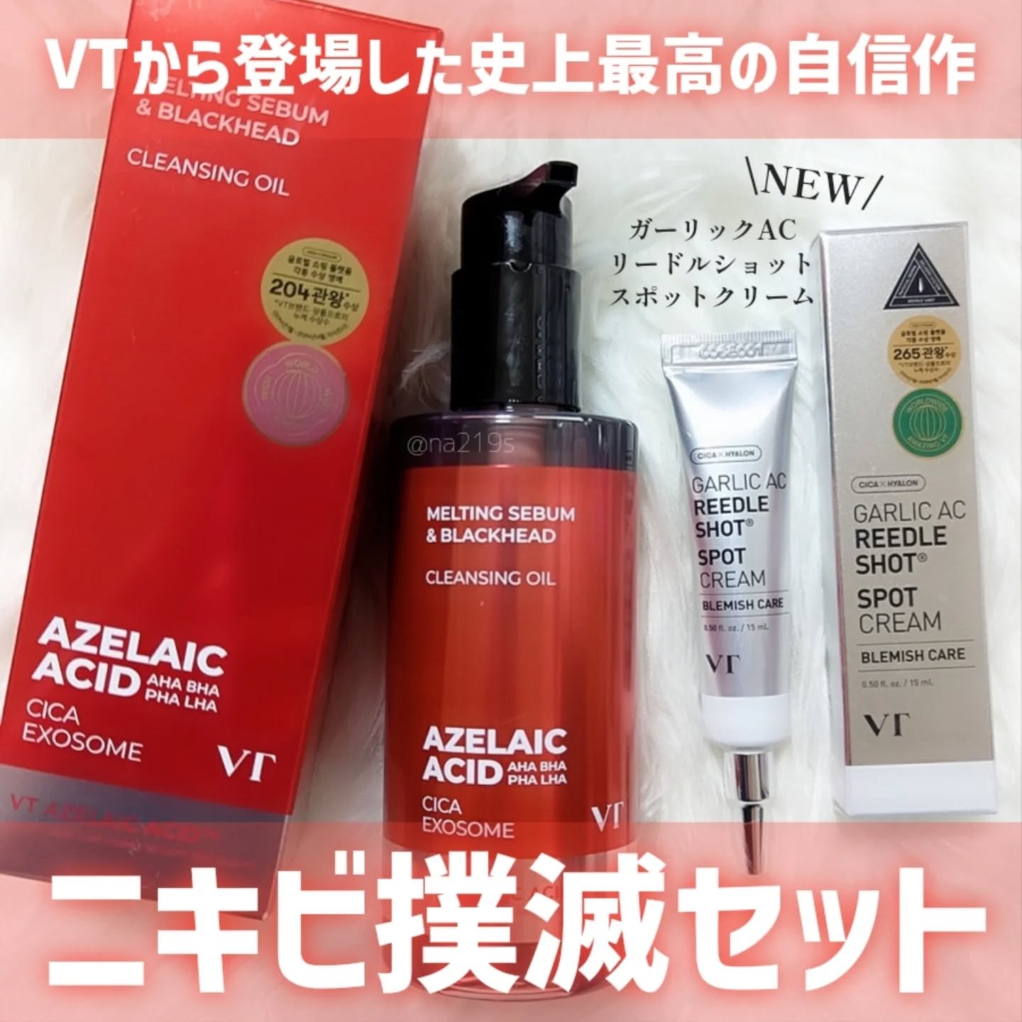 AZケア クレンジングオイル/VT/オイルクレンジングを使ったクチコミ（1枚目）