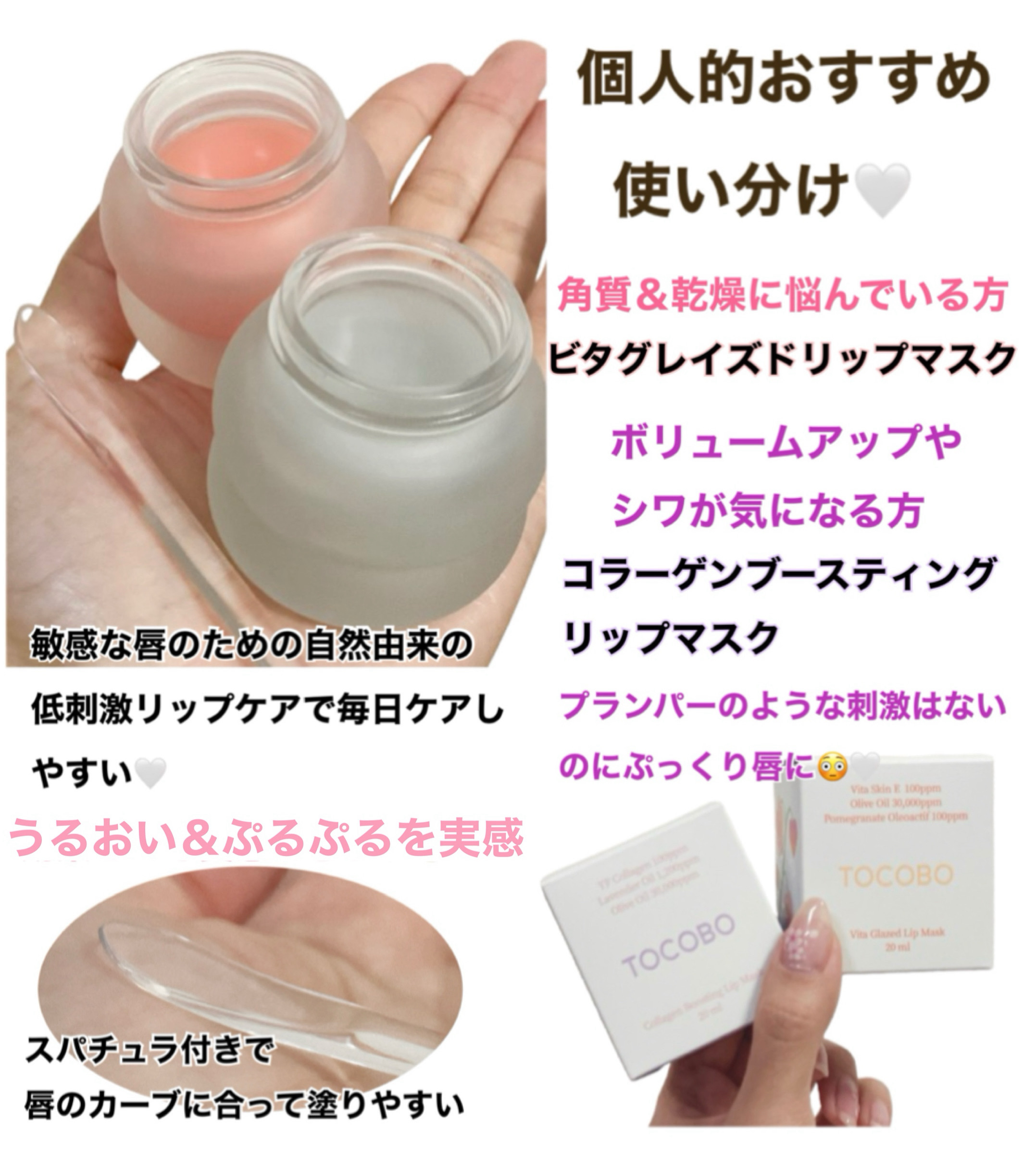 ビタグレーズドリップマスク/TOCOBO/リップマスクを使ったクチコミ（3枚目）