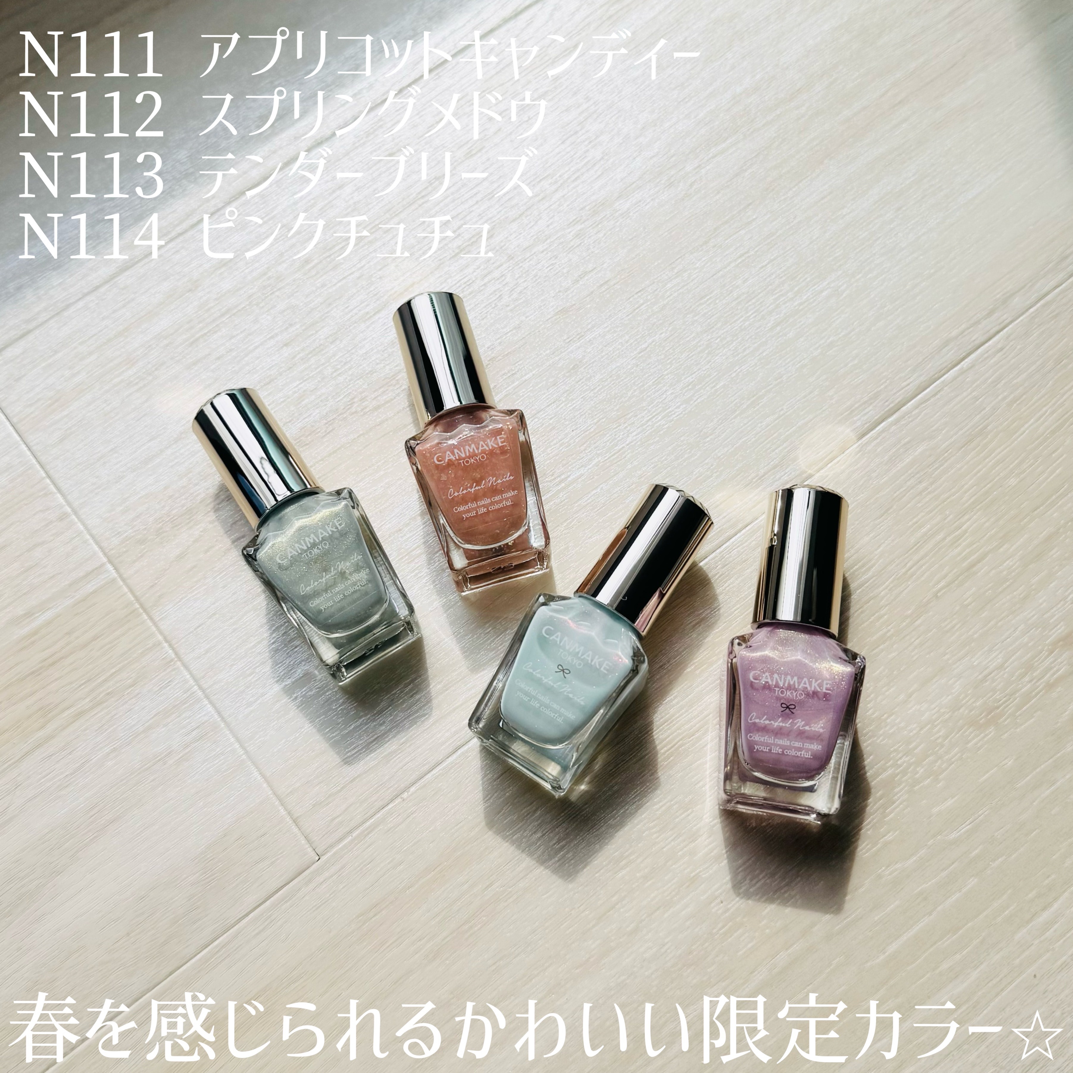 カラフルネイルズ/キャンメイク/マニキュアを使ったクチコミ（2枚目）