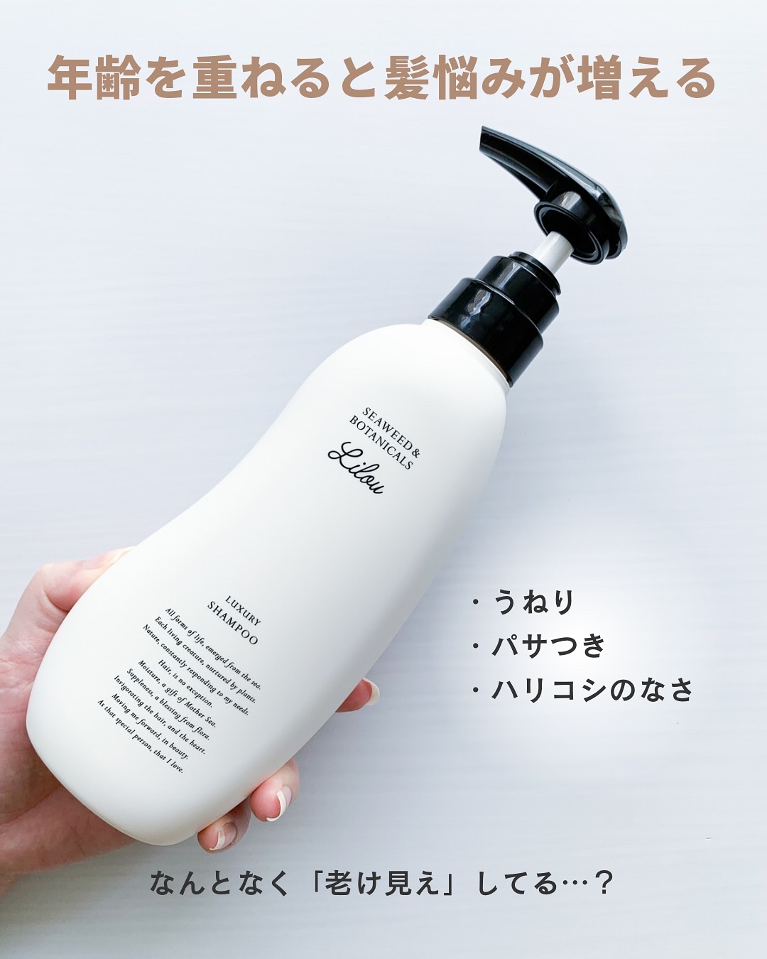 Lilou リル ラグジュアリーシャンプー/トリートメント/Lilou/市販シャンプーを使ったクチコミ（2枚目）