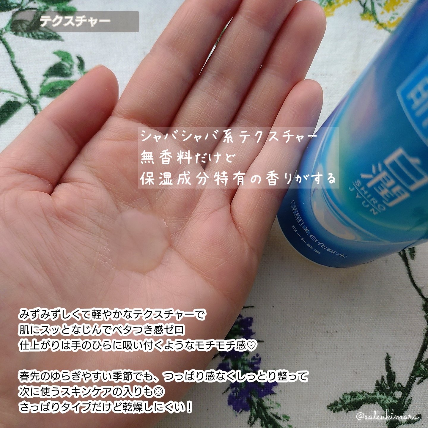 白潤薬用美白化粧水/肌ラボ/化粧水を使ったクチコミ（3枚目）